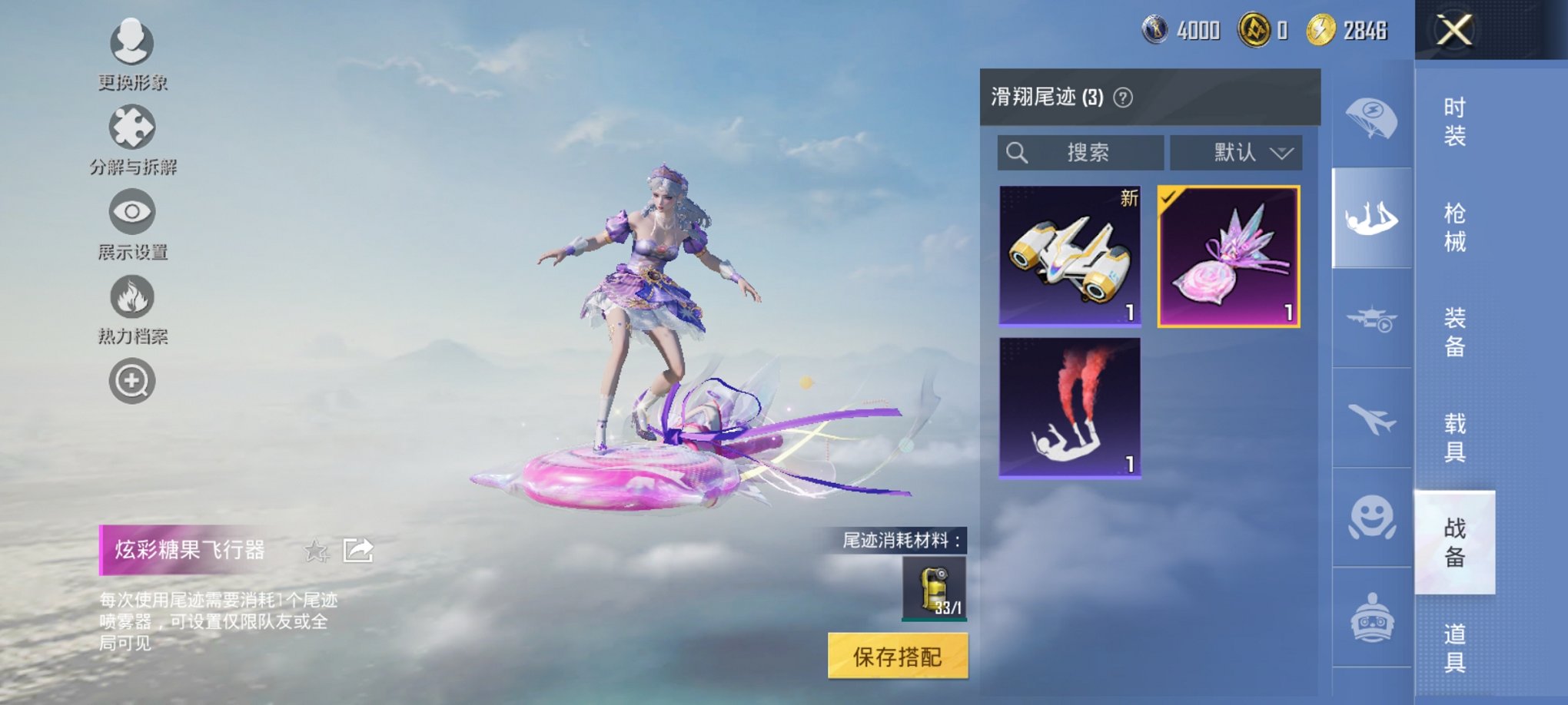 HPCMW3437383和平精英账号详情图17