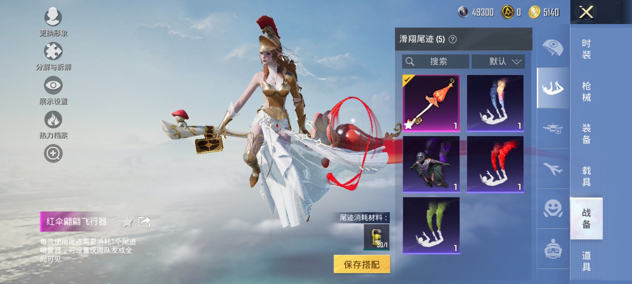 HPCMW3437382和平精英账号详情图8