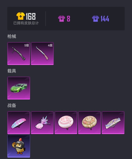 HPCMW3437383和平精英账号详情图18