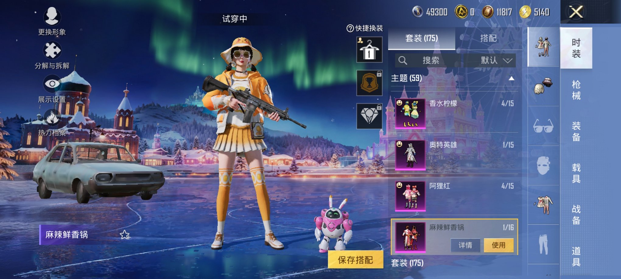 HPCMW3437382和平精英账号详情图9