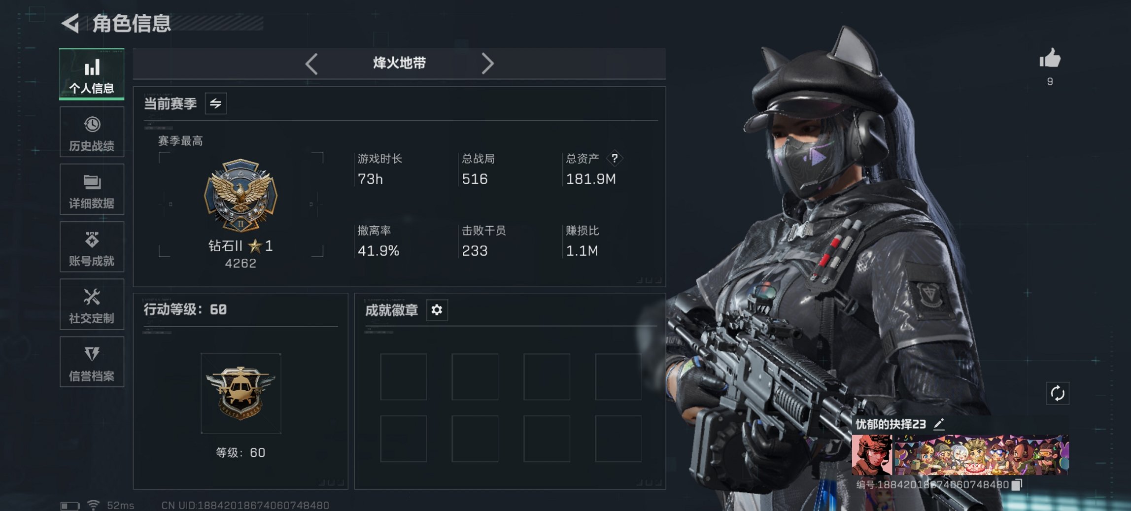 三角洲行动账号QQ【黑海 红皮露娜 S7赛季高级安全箱 11颗AW子弹】总资产181.83M，哈夫币53,830.67