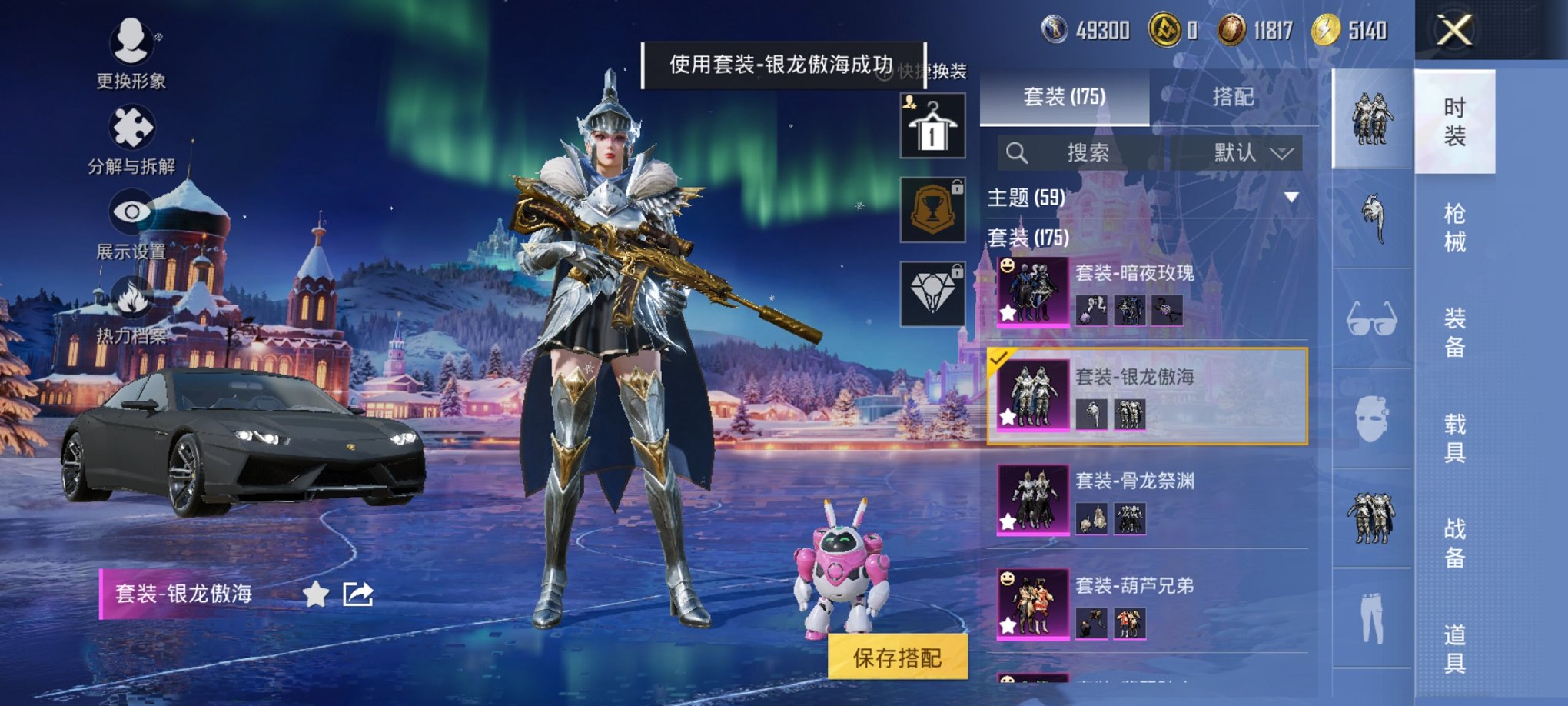 HPCMW3437382和平精英账号详情图11