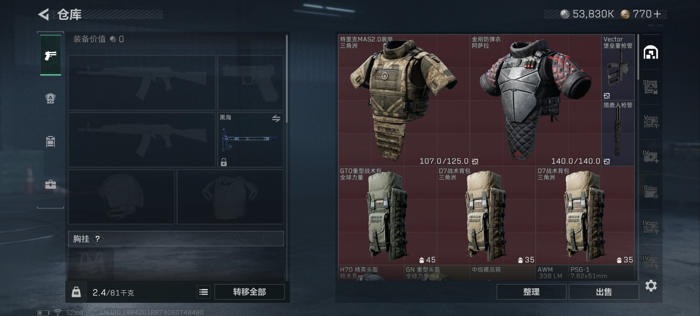 SJZCMW43704三角洲行动账号详情图5