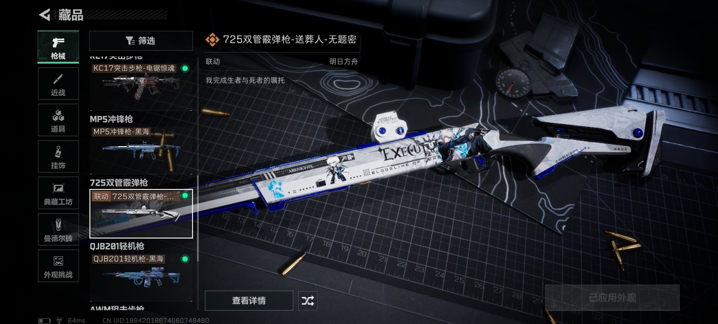 SJZCMW43704三角洲行动账号详情图6