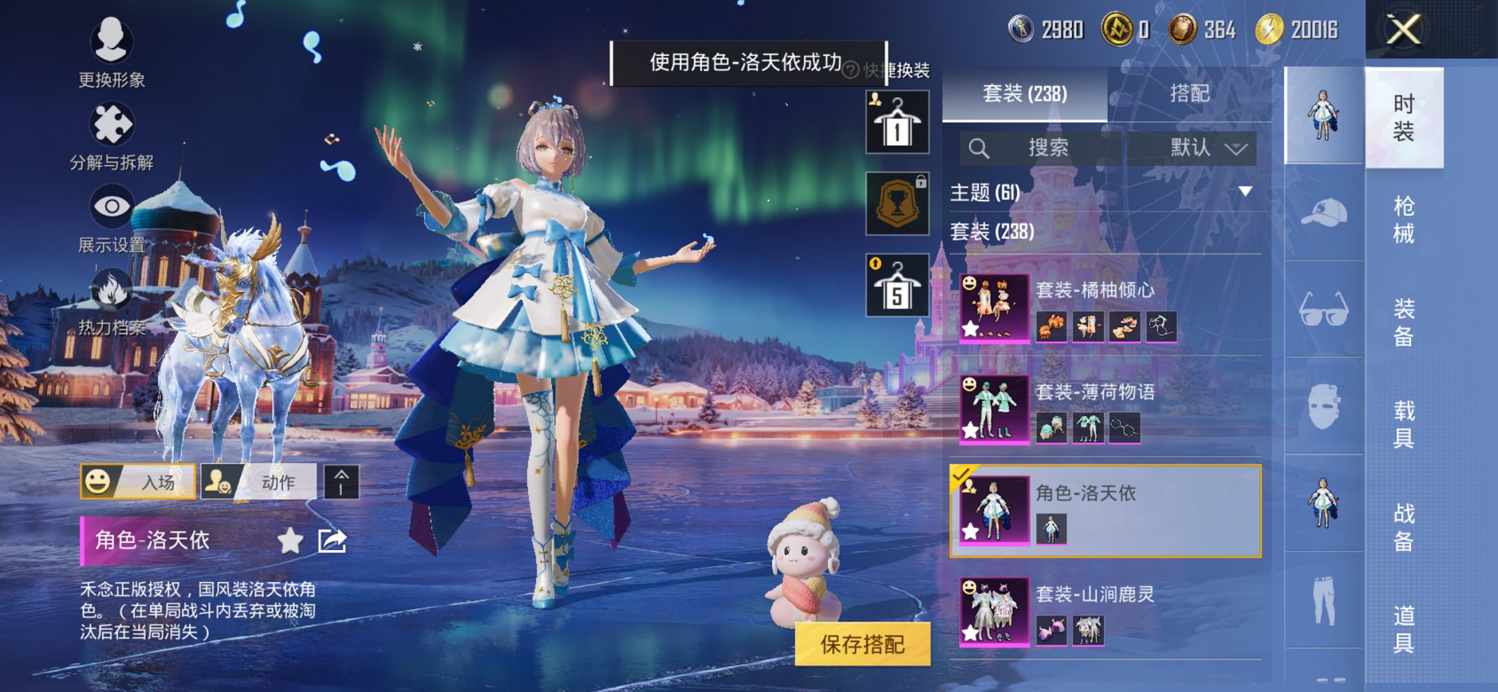 和平精英账号苹果QQ2载具-238套装-340枪皮-可二次实名【公主女号3级红装16粉装11特效枪2载具 秒换绑不用等】