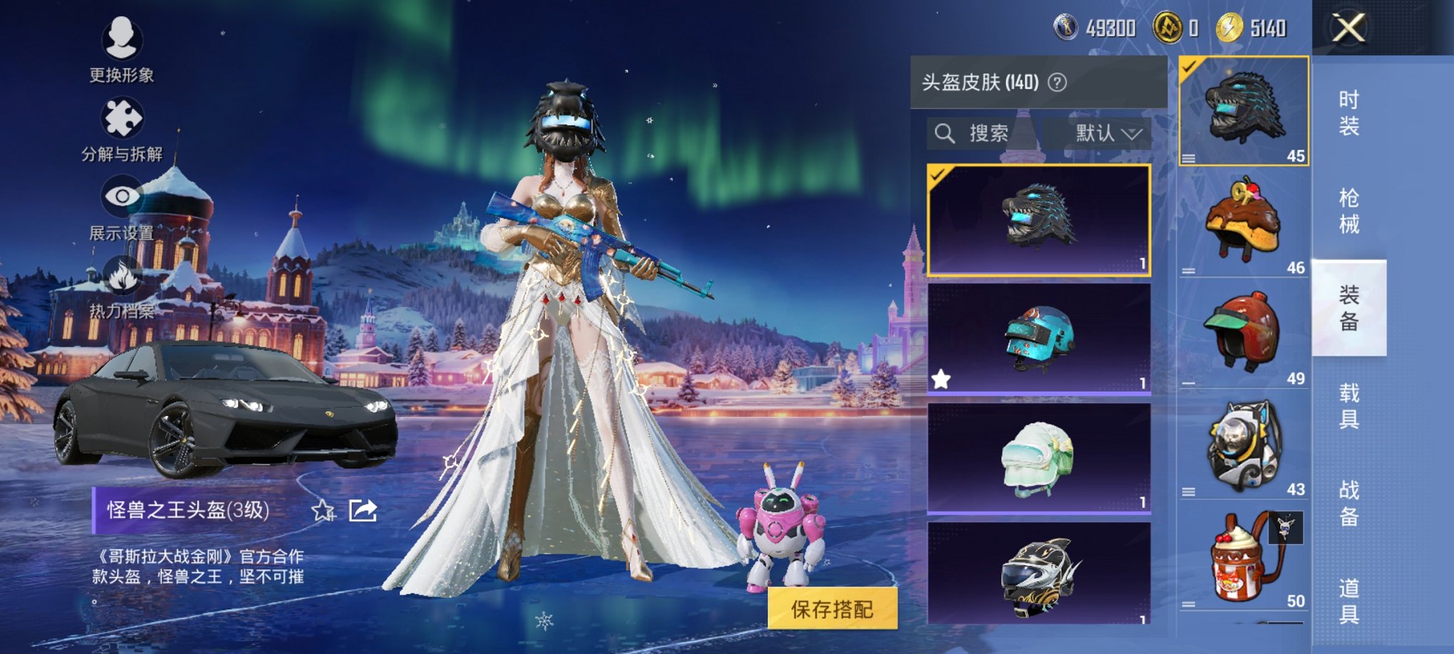 HPCMW3437382和平精英账号详情图17