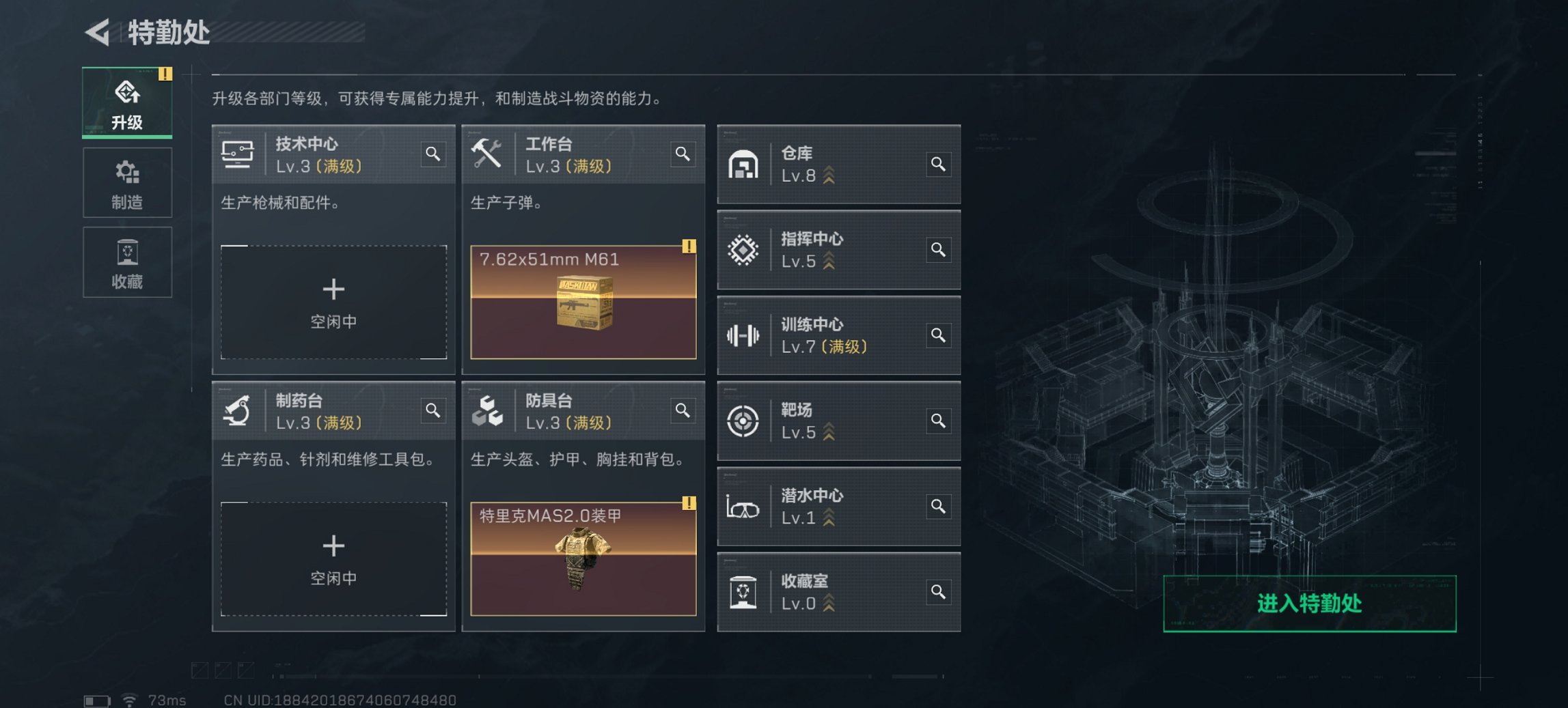 SJZCMW43704三角洲行动账号详情图9