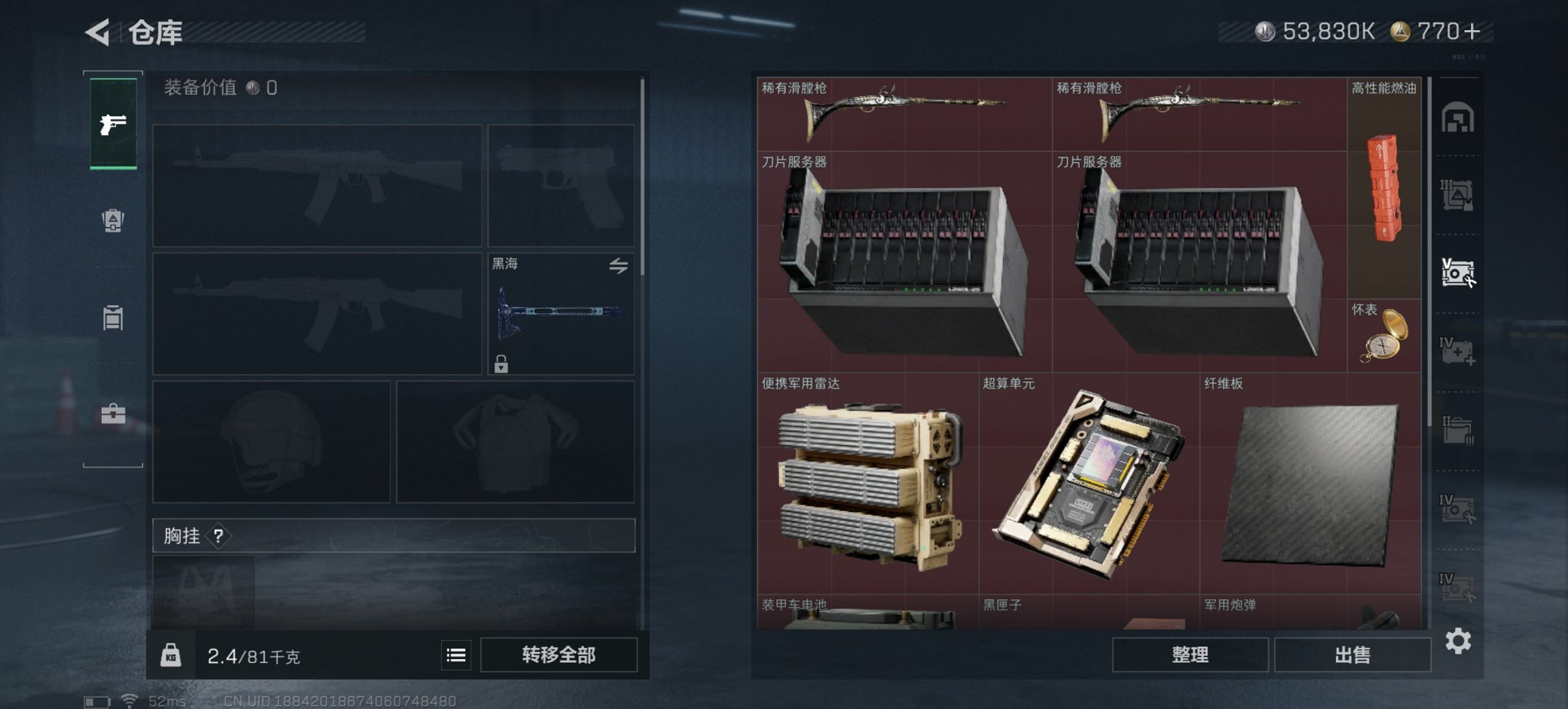 SJZCMW43704三角洲行动账号详情图12