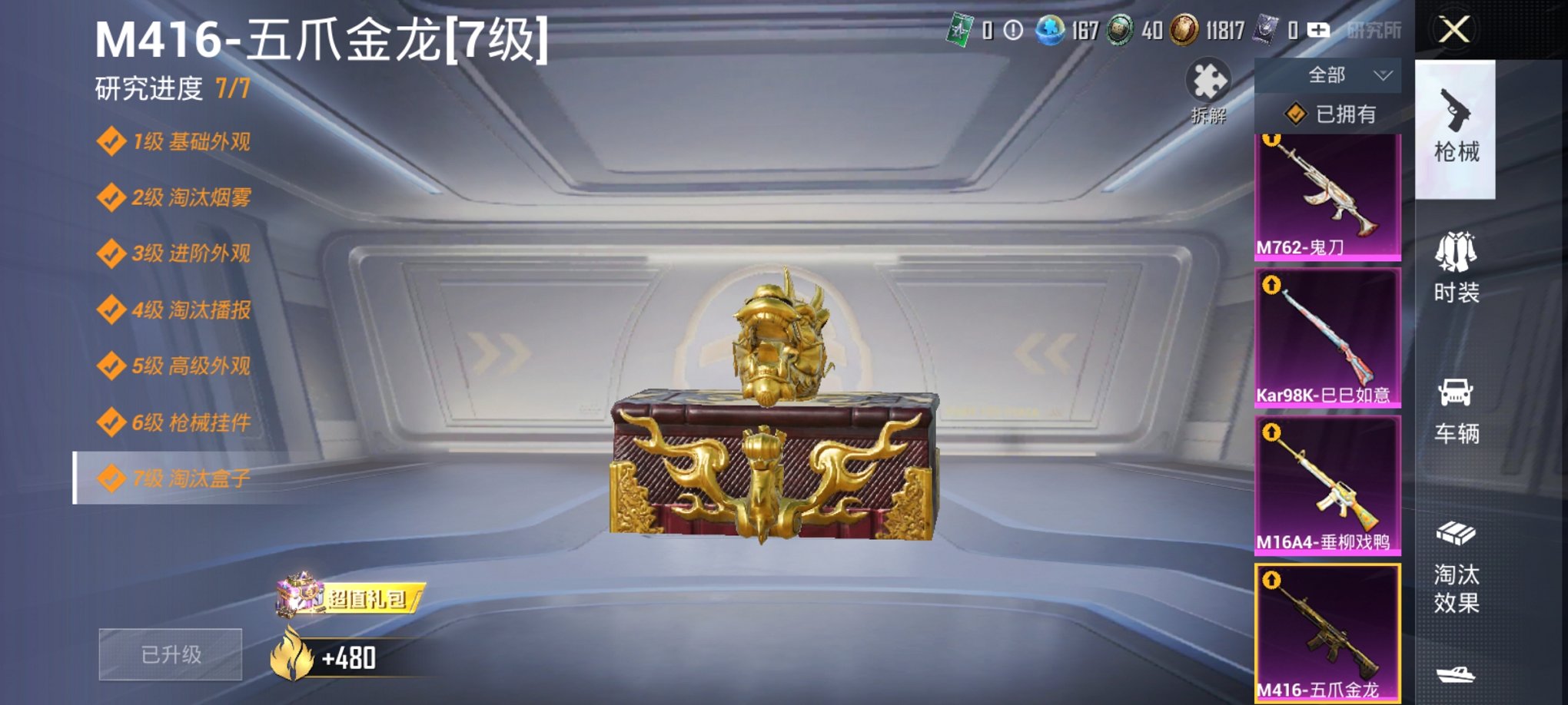 HPCMW3437382和平精英账号详情图21