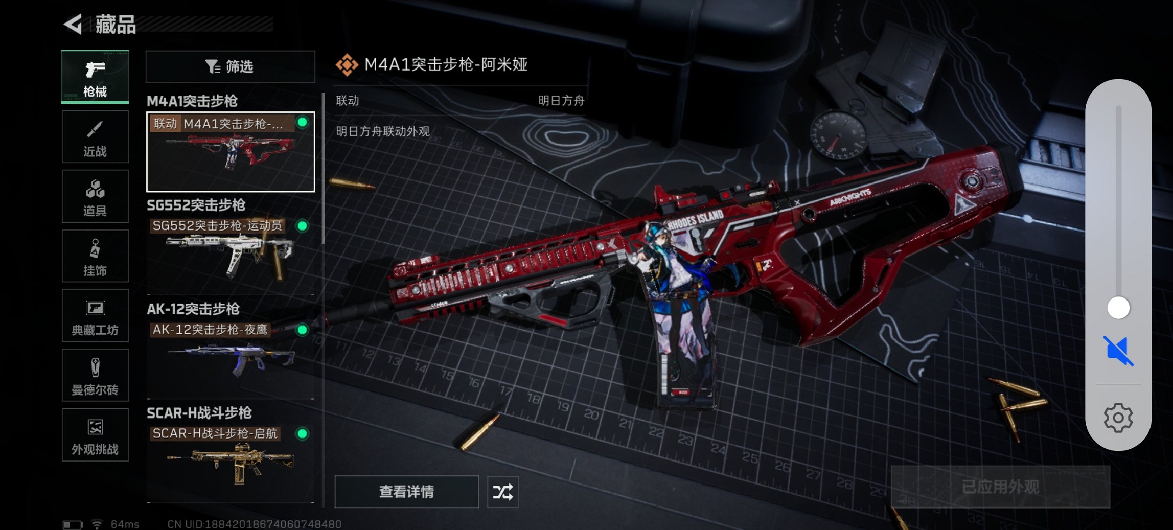 SJZCMW43704三角洲行动账号详情图13