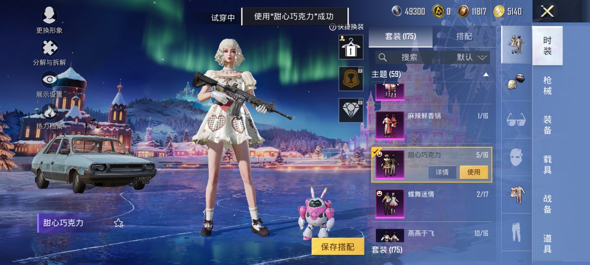 HPCMW3437382和平精英账号详情图23