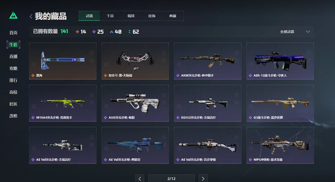 SJZCMW43704三角洲行动账号详情图16