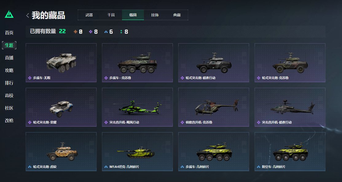 SJZCMW43704三角洲行动账号详情图18