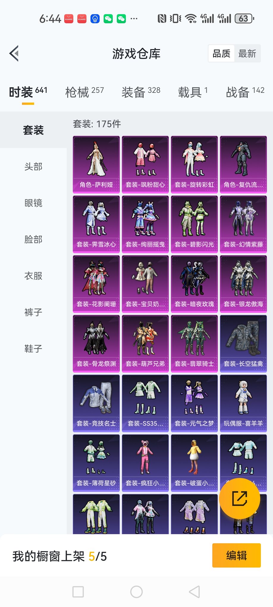 HPCMW3437382和平精英账号详情图26