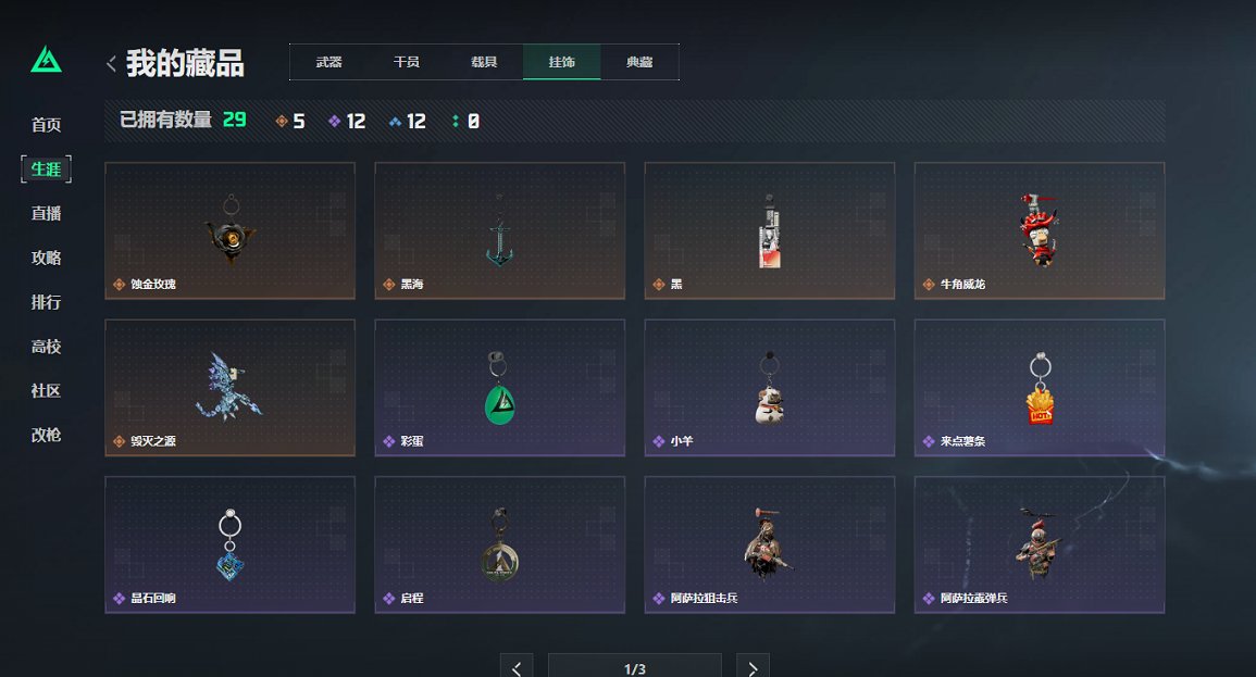 SJZCMW43704三角洲行动账号详情图19