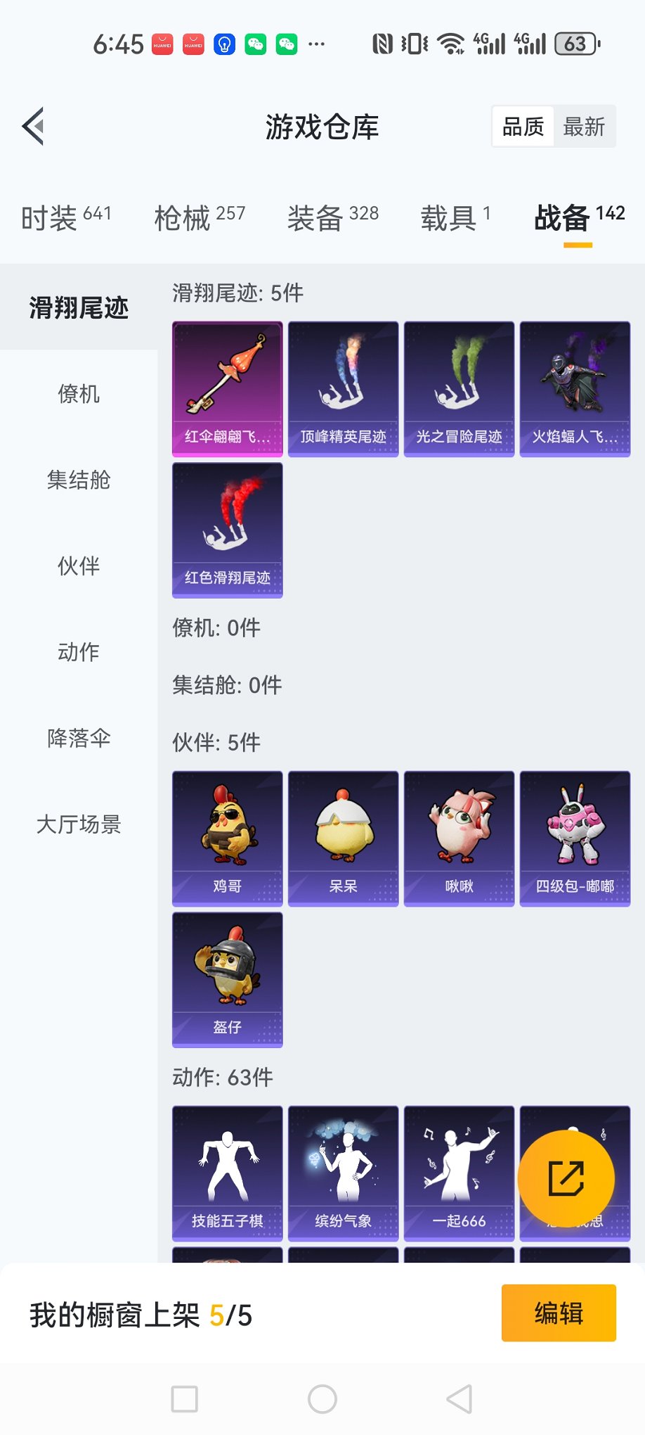 HPCMW3437382和平精英账号详情图27