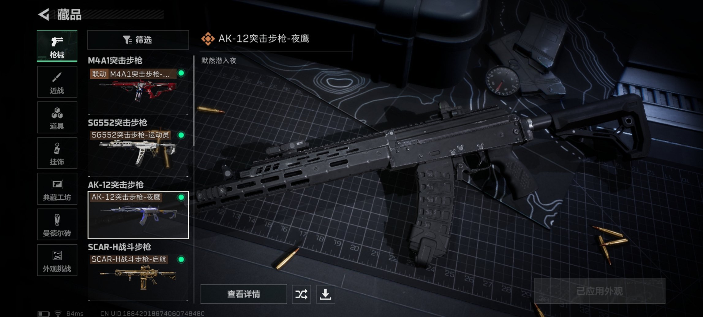 SJZCMW43704三角洲行动账号详情图20