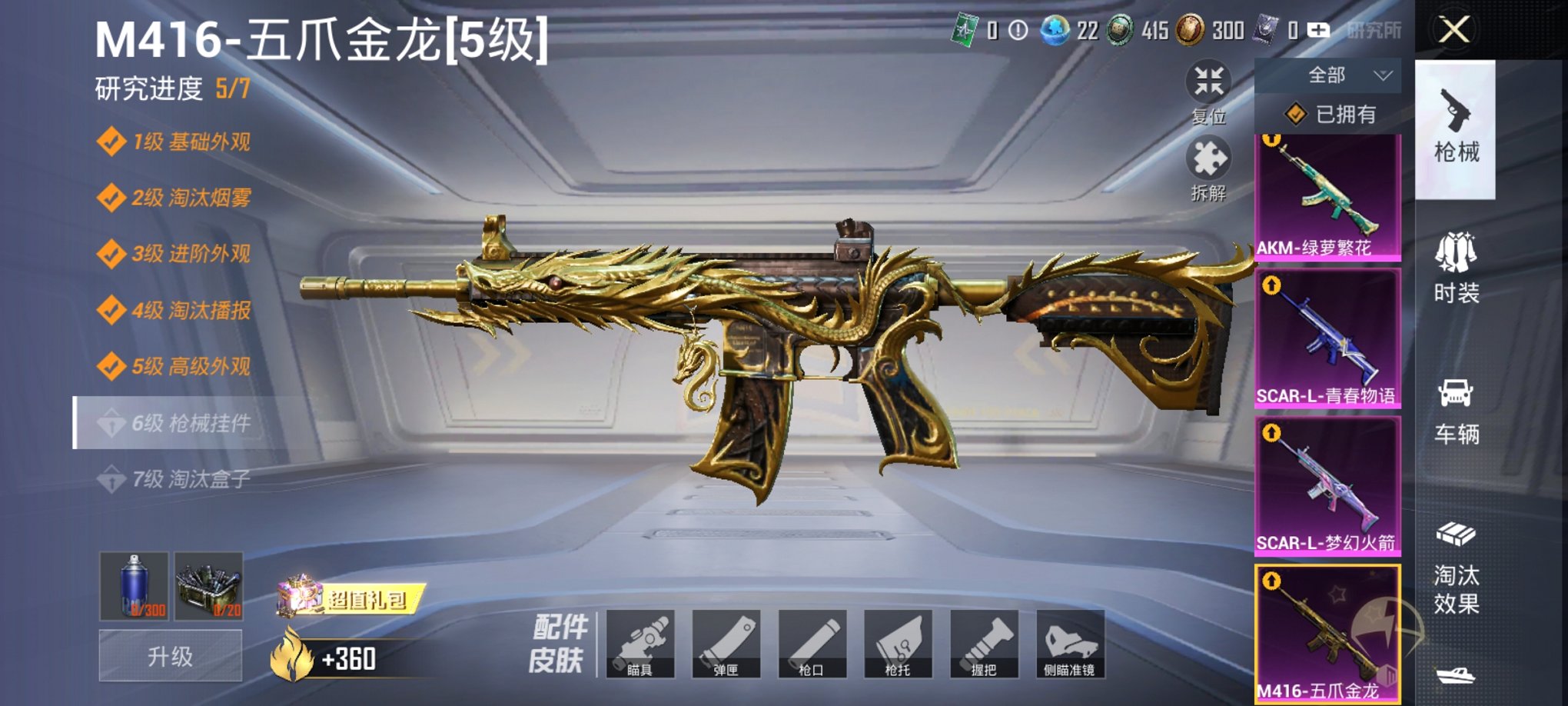 和平精英账号安卓微信1载具-204套装-246枪皮-可二次实名【都市猎人M4五爪金龙8特效枪4粉装1载具 V社交 游戏正