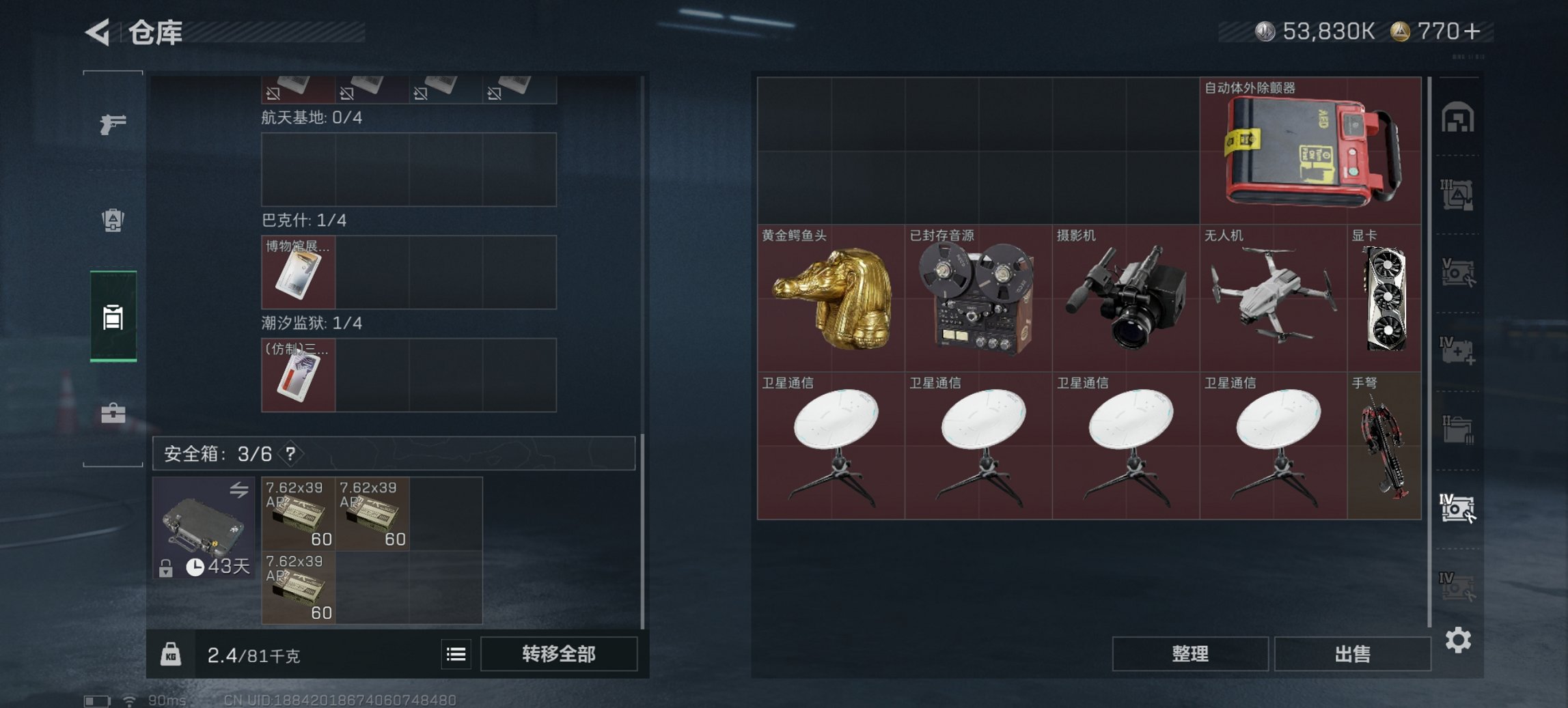 SJZCMW43704三角洲行动账号详情图22