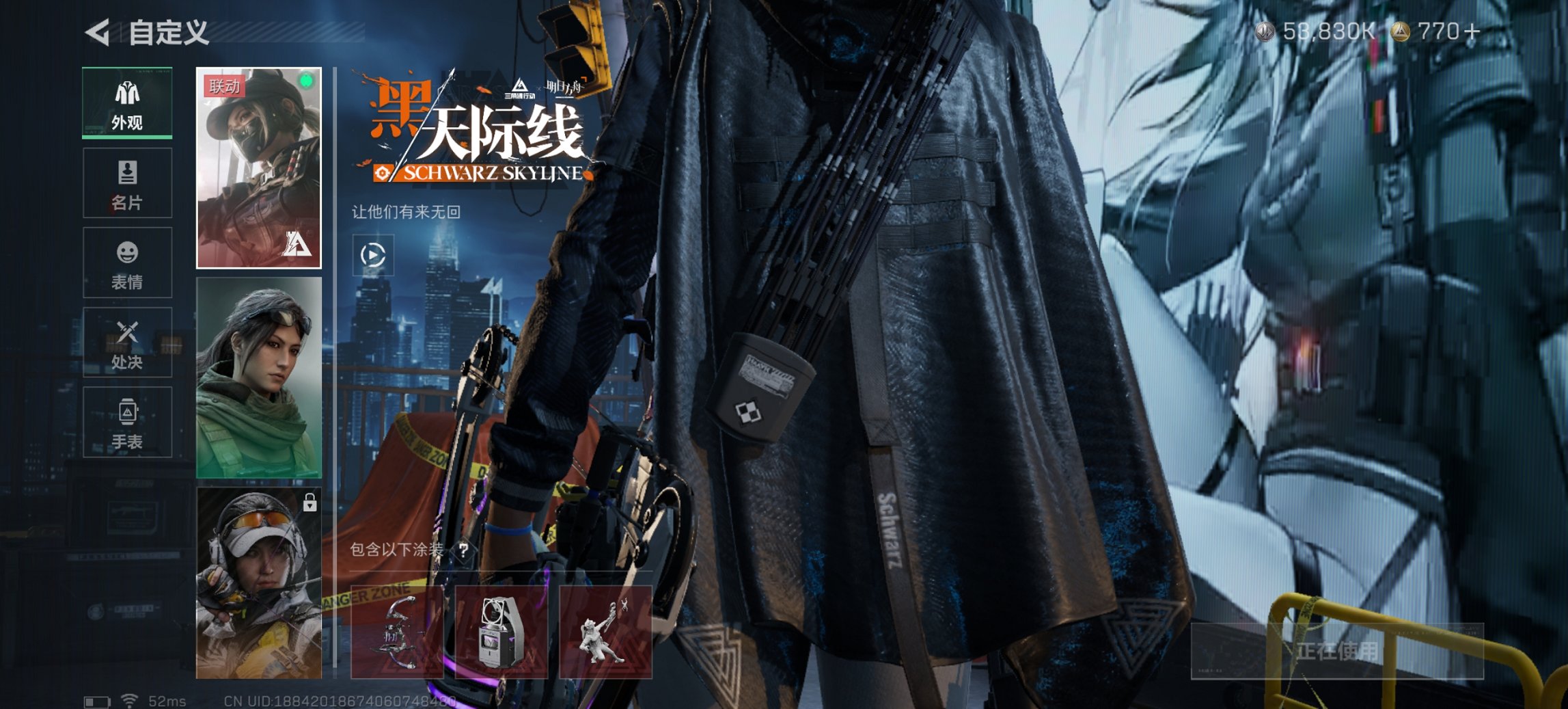 SJZCMW43704三角洲行动账号详情图23