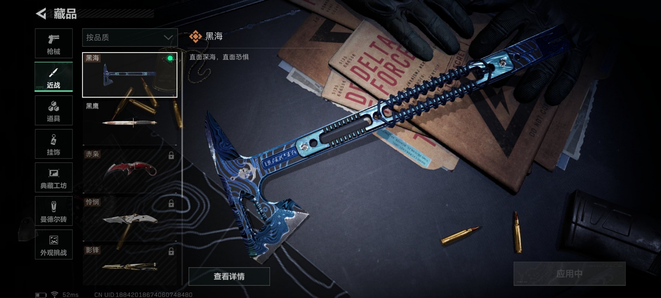 SJZCMW43704三角洲行动账号详情图24