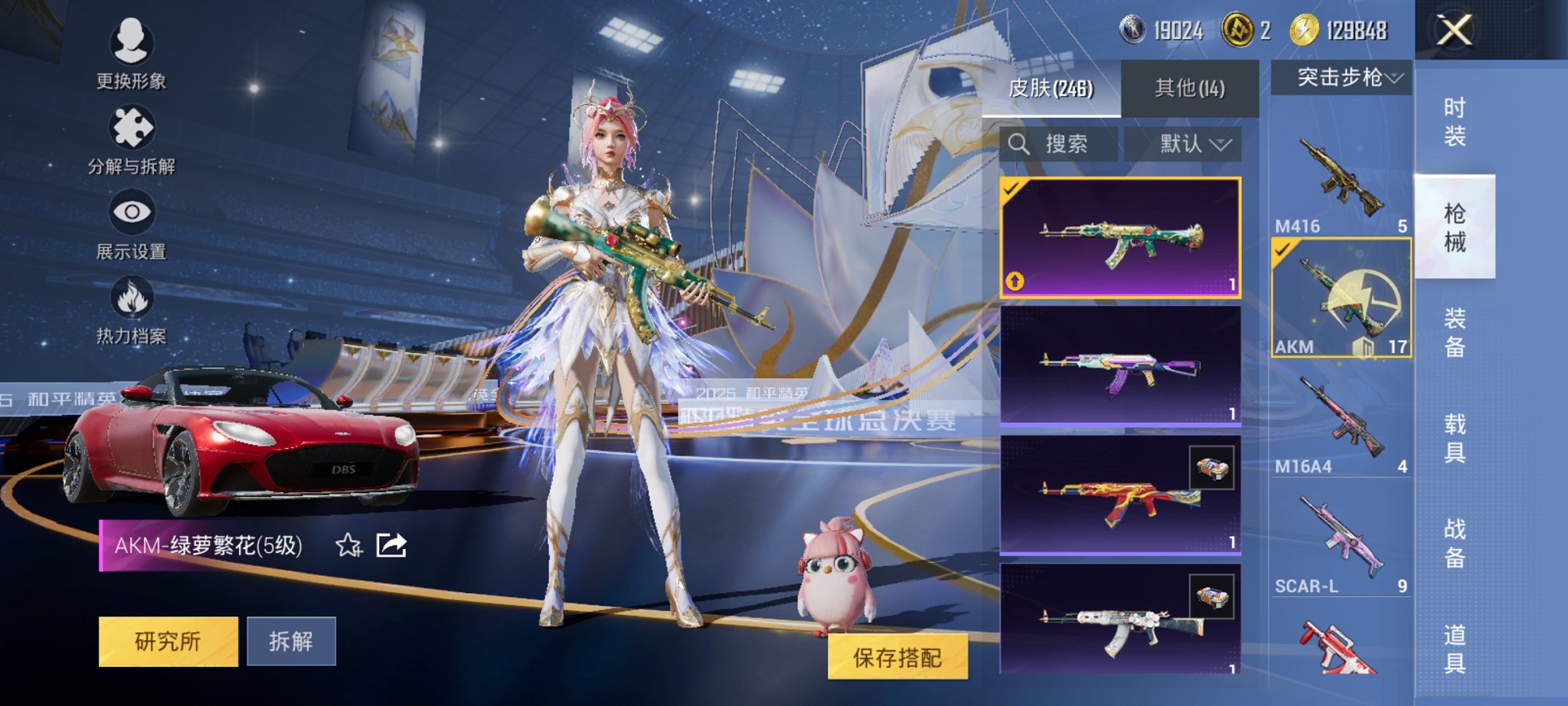 HPCMW3437336和平精英账号详情图4