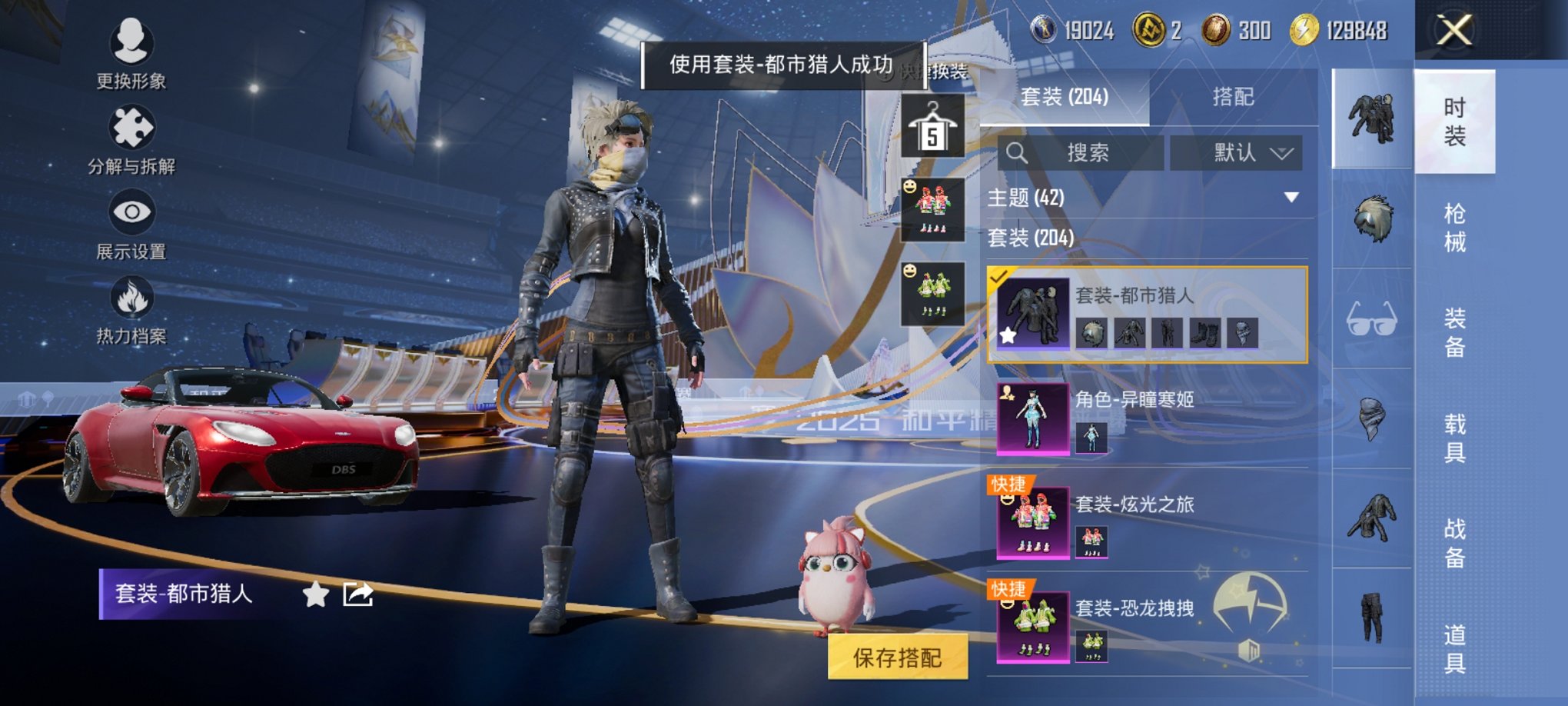 HPCMW3437336和平精英账号详情图5