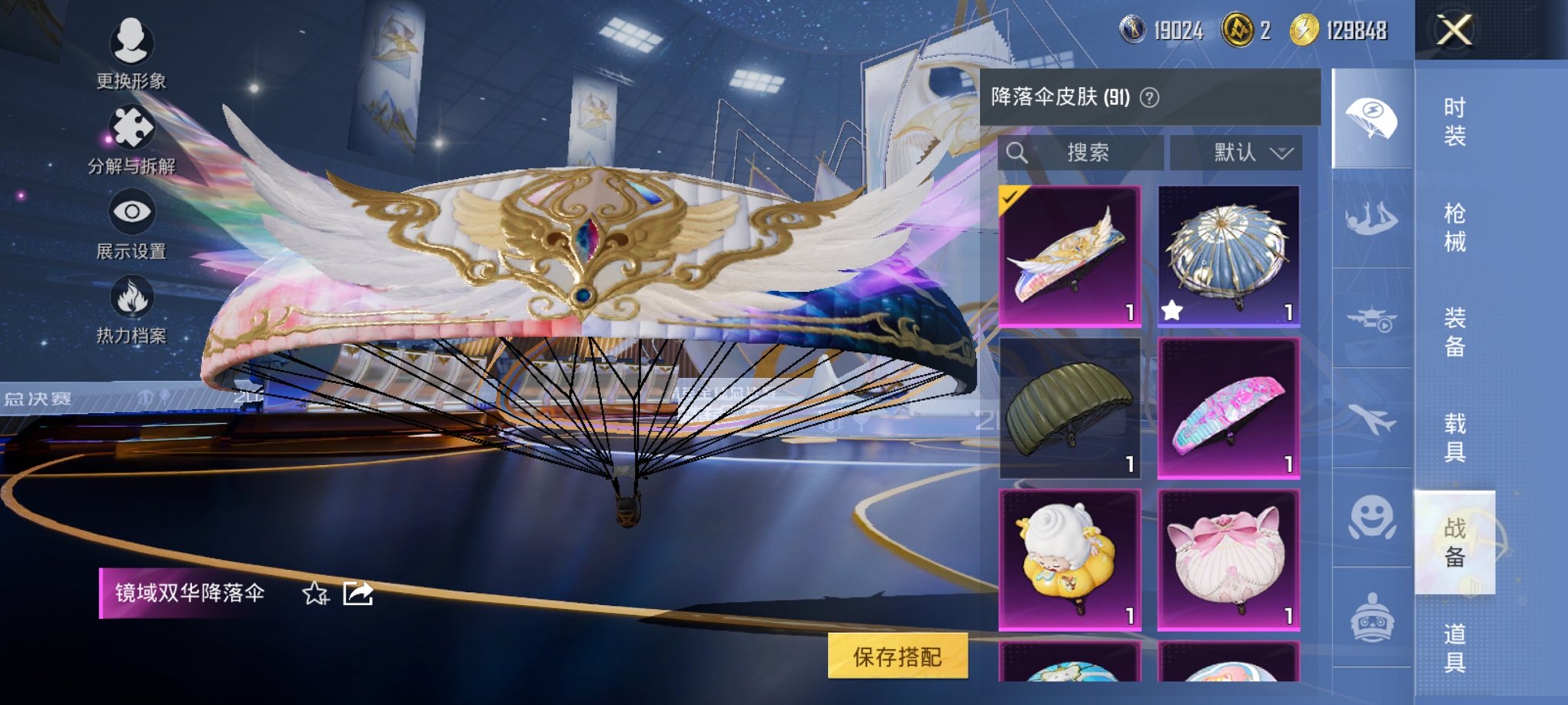 HPCMW3437336和平精英账号详情图7