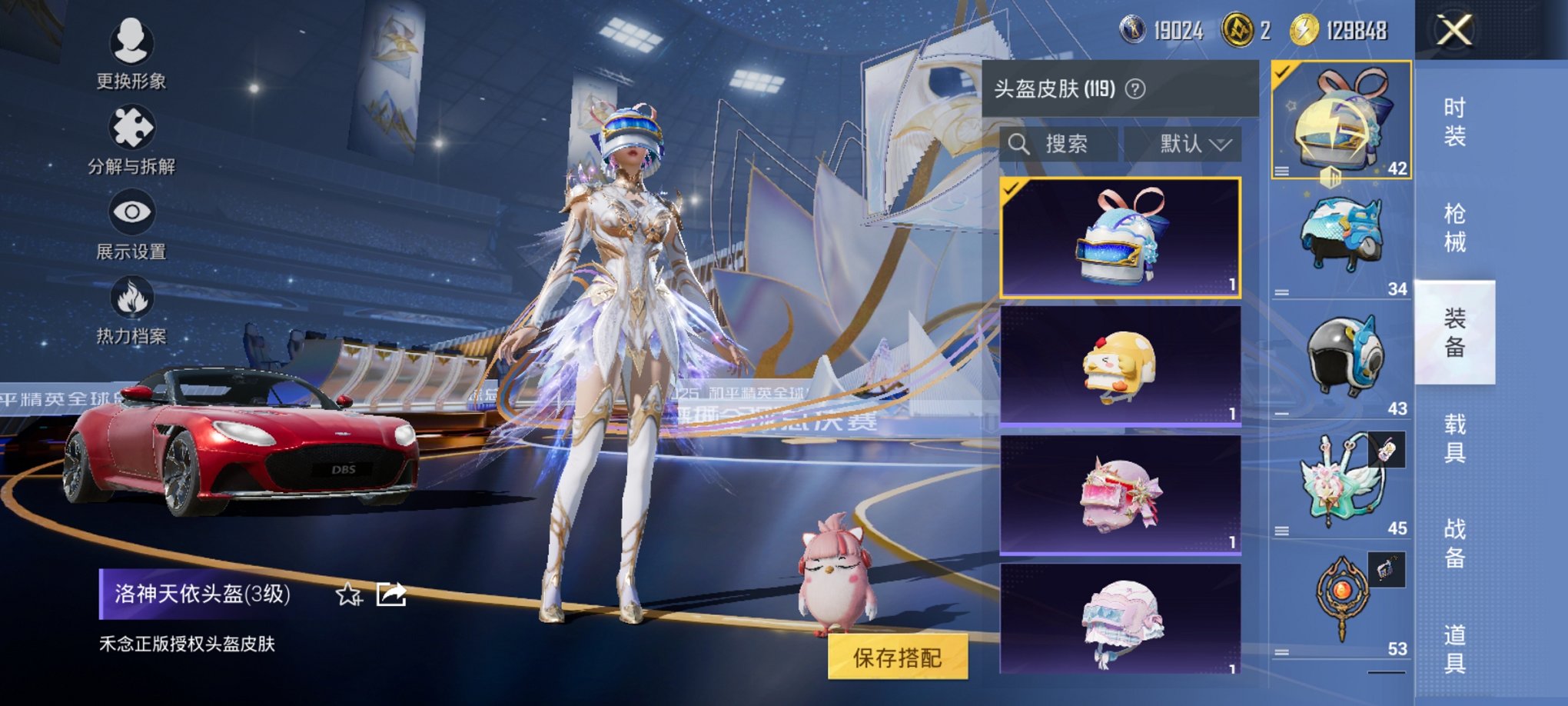 HPCMW3437336和平精英账号详情图17