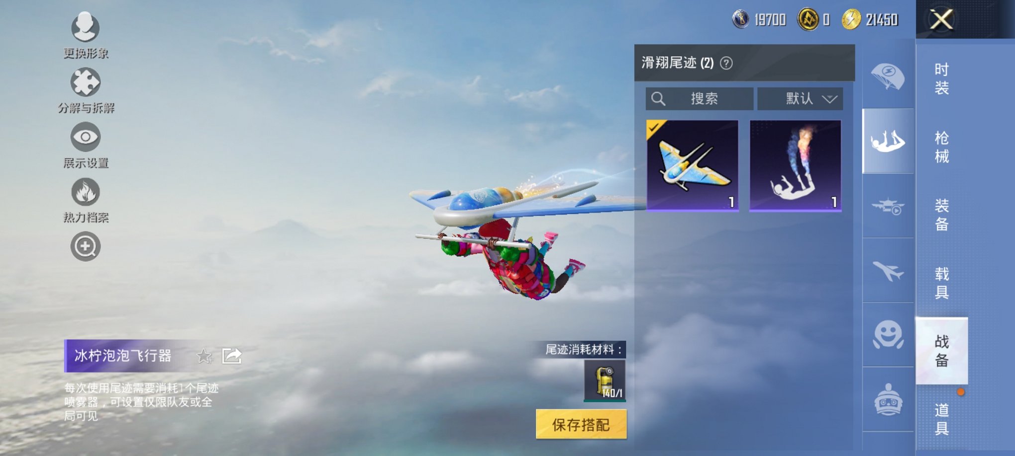 HPCMW3437381和平精英账号详情图2