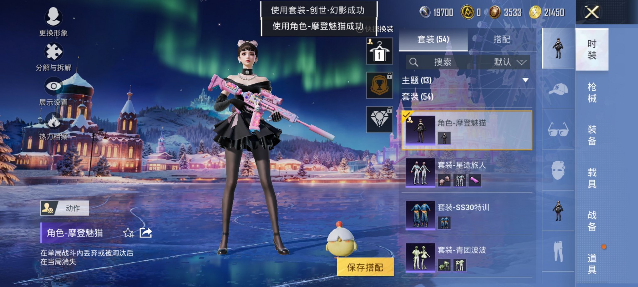 HPCMW3437381和平精英账号详情图7