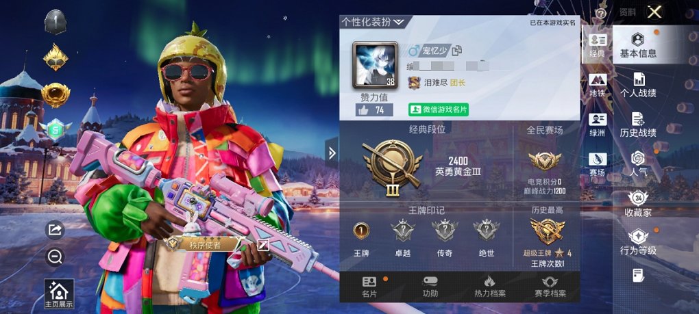 HPCMW3437381和平精英账号详情图8