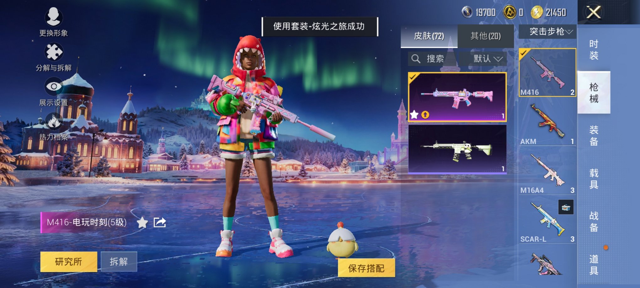 HPCMW3437381和平精英账号详情图12