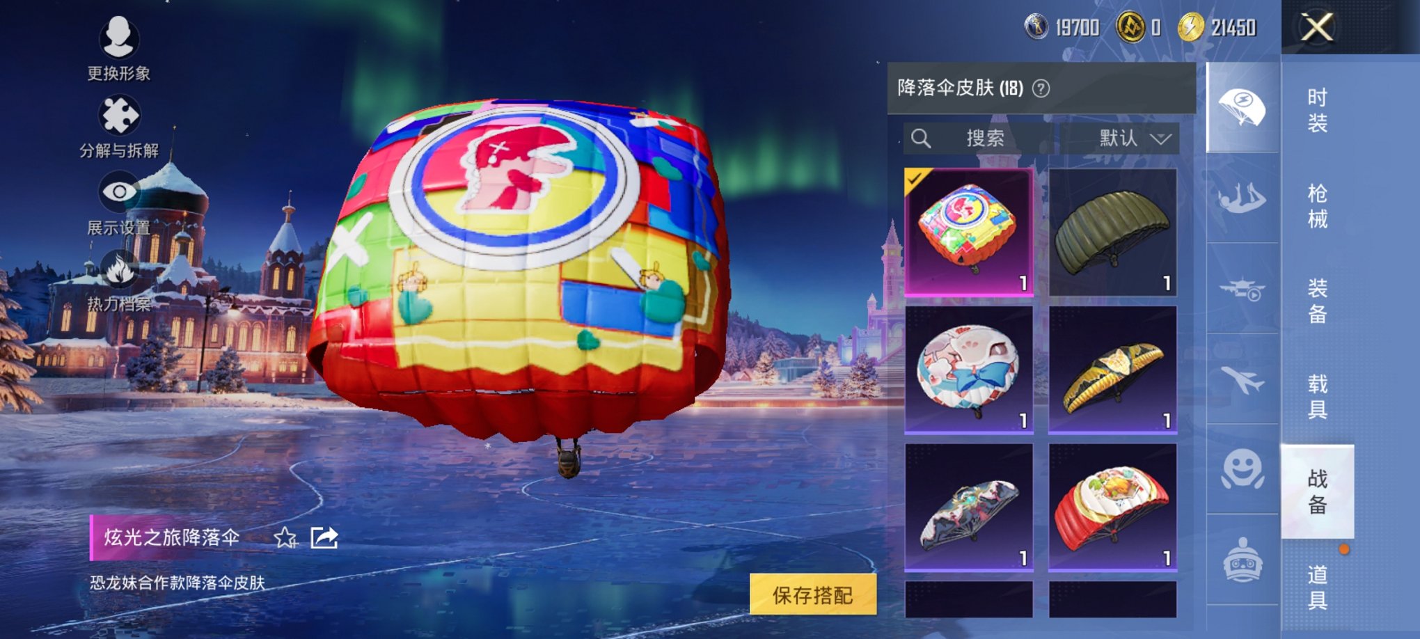 HPCMW3437381和平精英账号详情图14