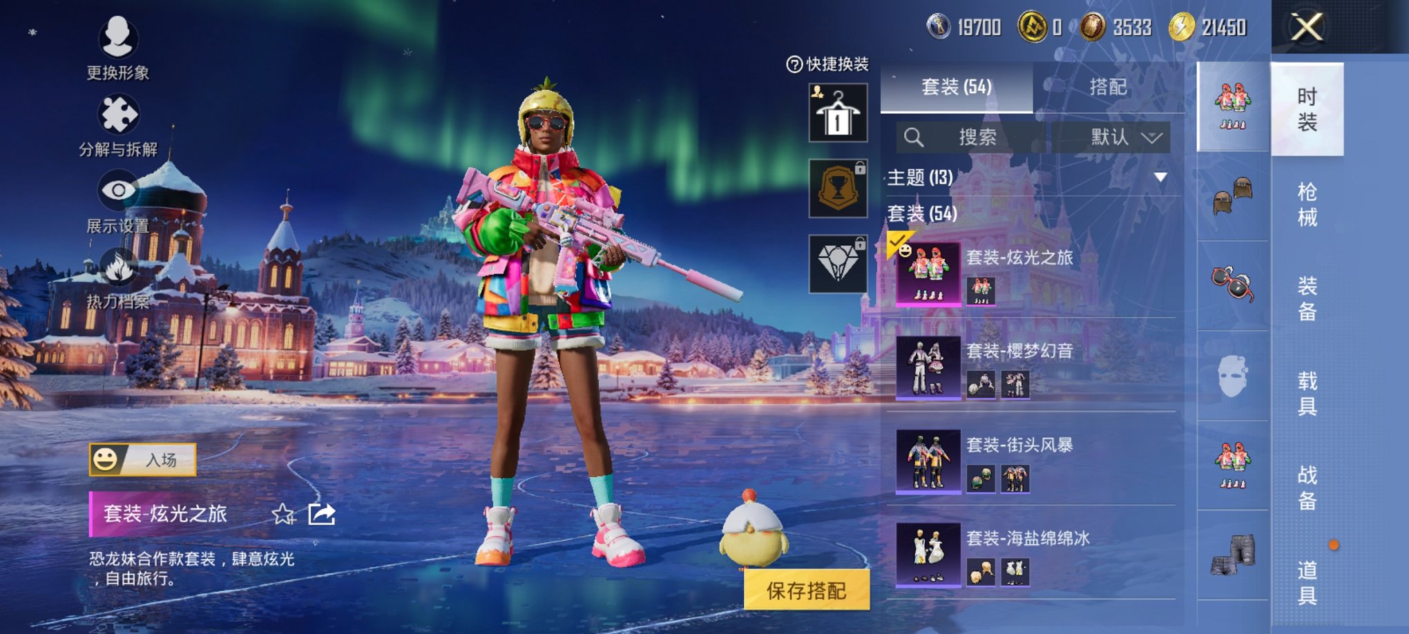 HPCMW3437381和平精英账号详情图15