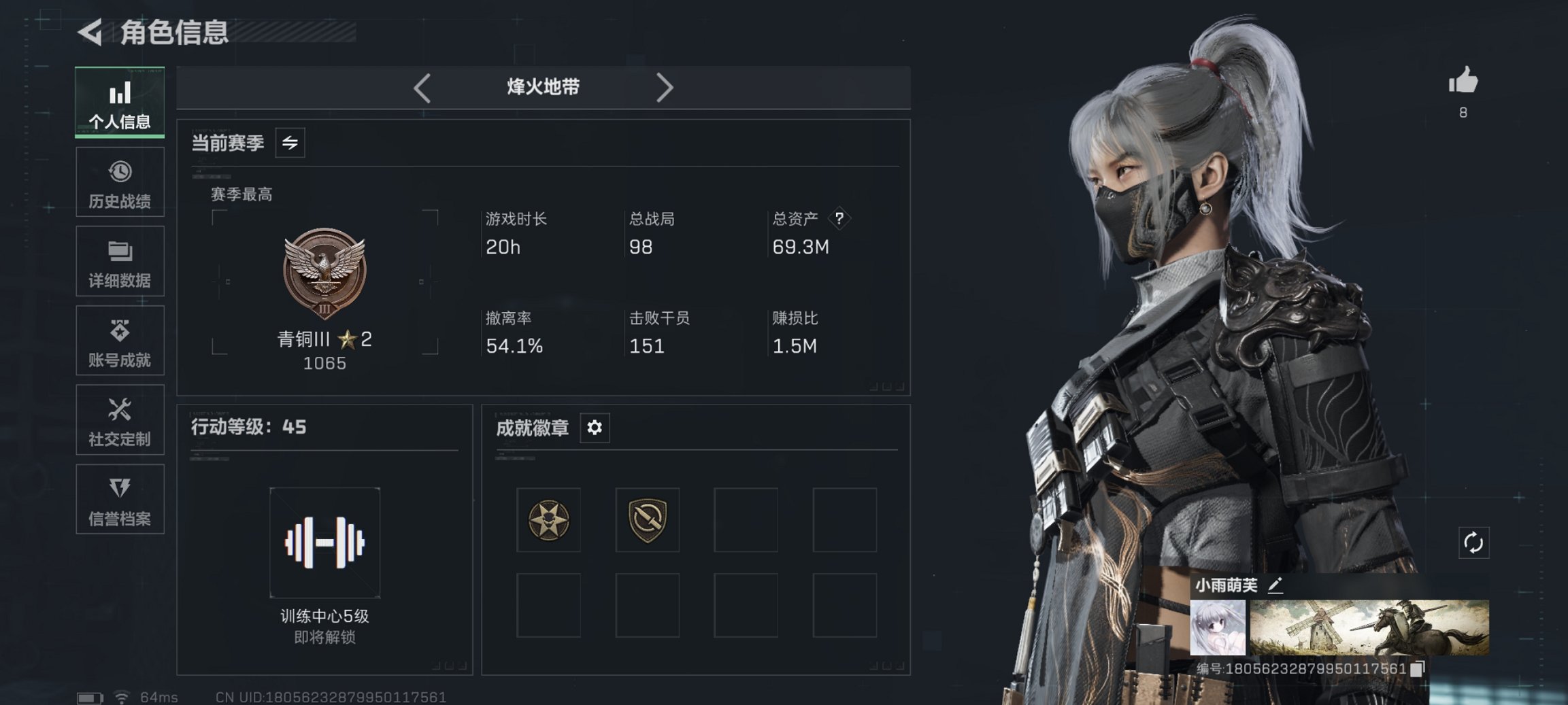 三角洲行动账号QQ【骇爪-维什戴尔 骇爪-水墨云图】总资产68.68M，哈夫币14,992.35K，行动等级:45，全