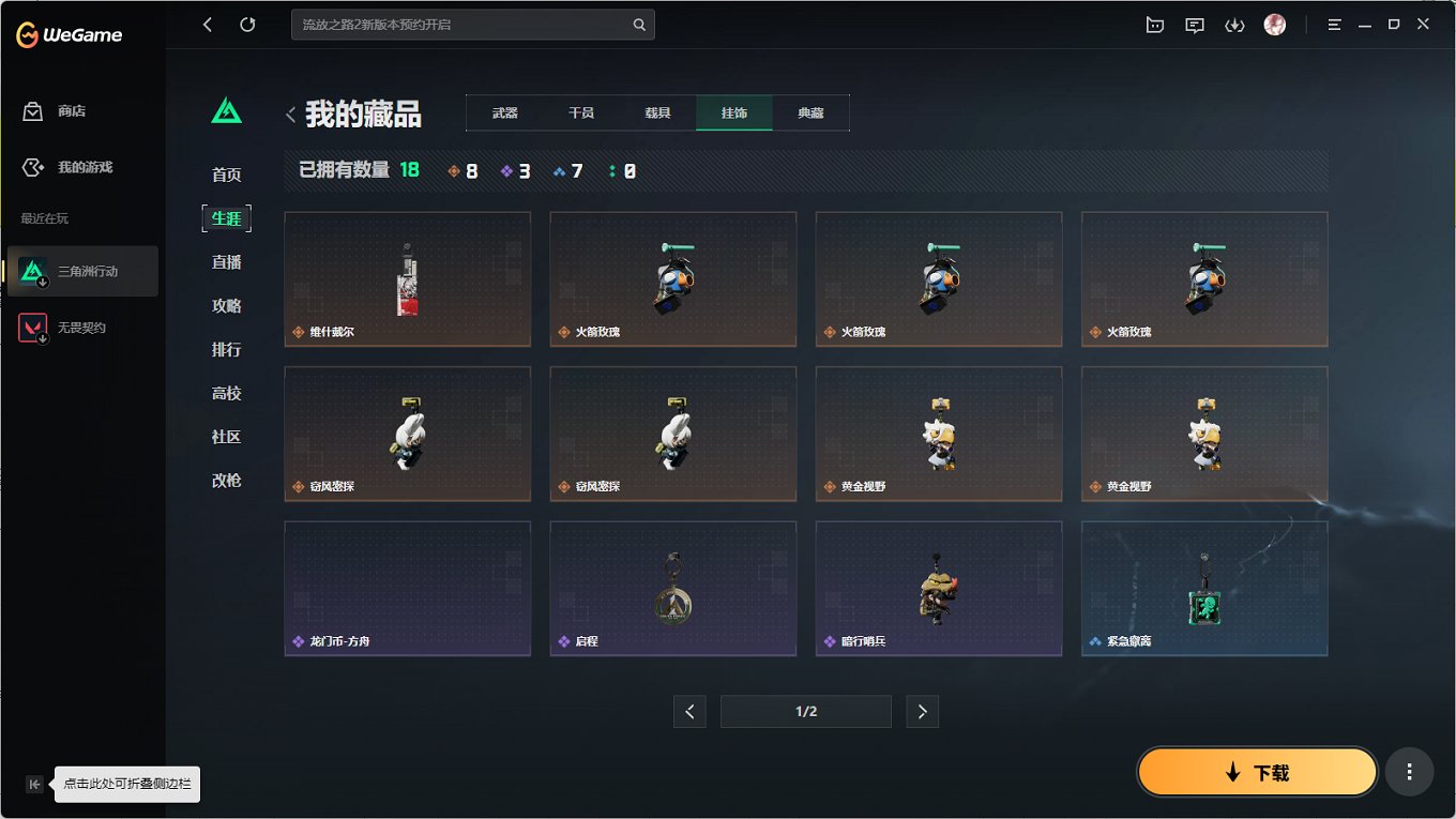 SJZCMW43701三角洲行动账号详情图2 SJZCMW43701三角洲行动账号详情图2