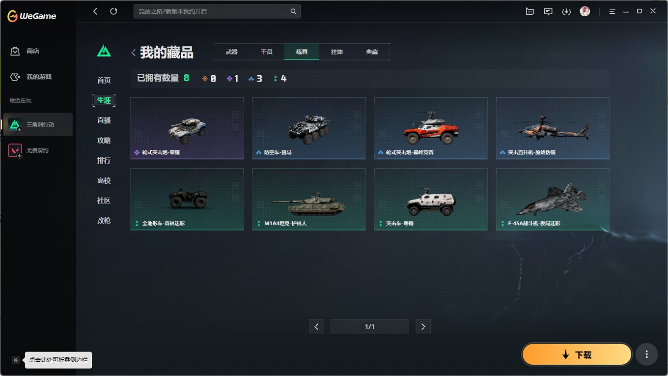 SJZCMW43701三角洲行动账号详情图4 SJZCMW43701三角洲行动账号详情图4