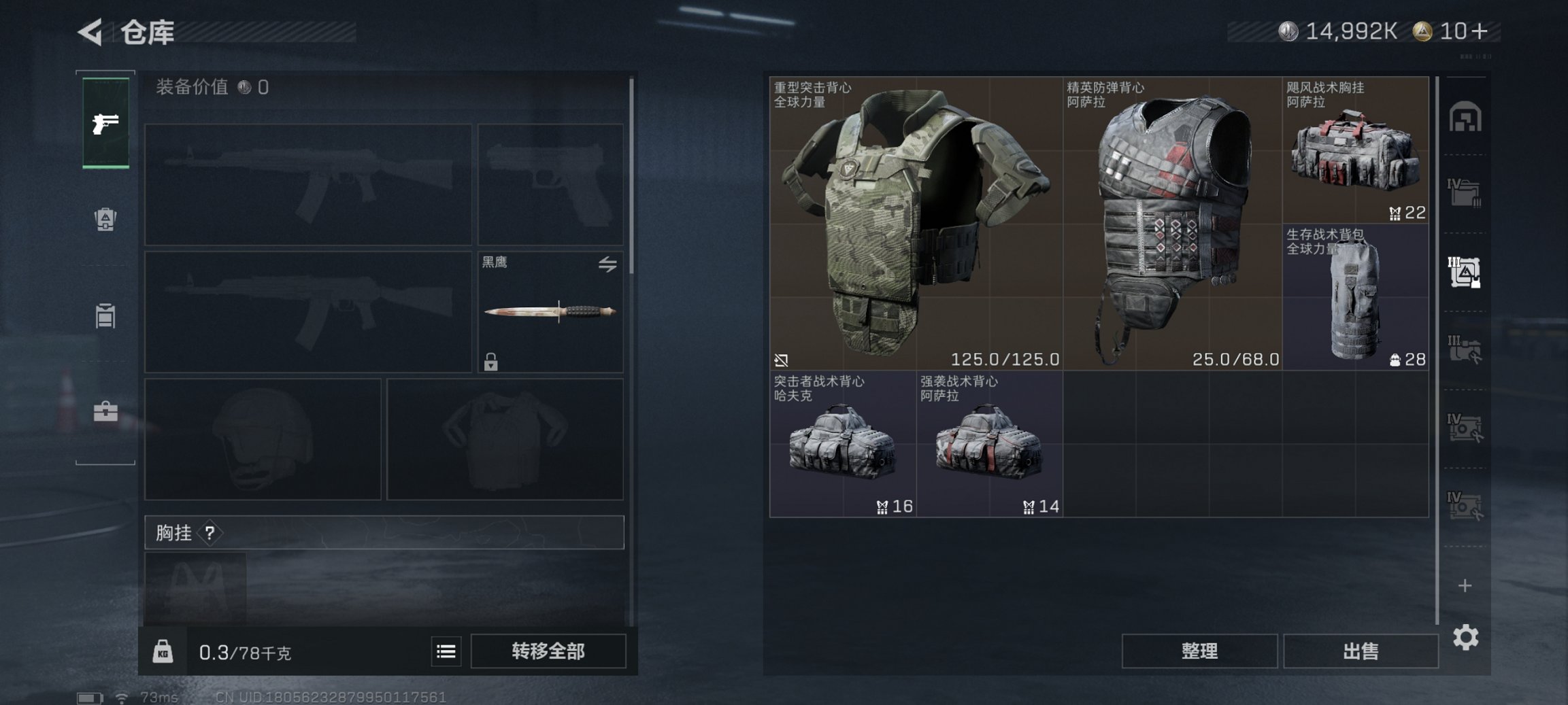 SJZCMW43701三角洲行动账号详情图7 SJZCMW43701三角洲行动账号详情图7