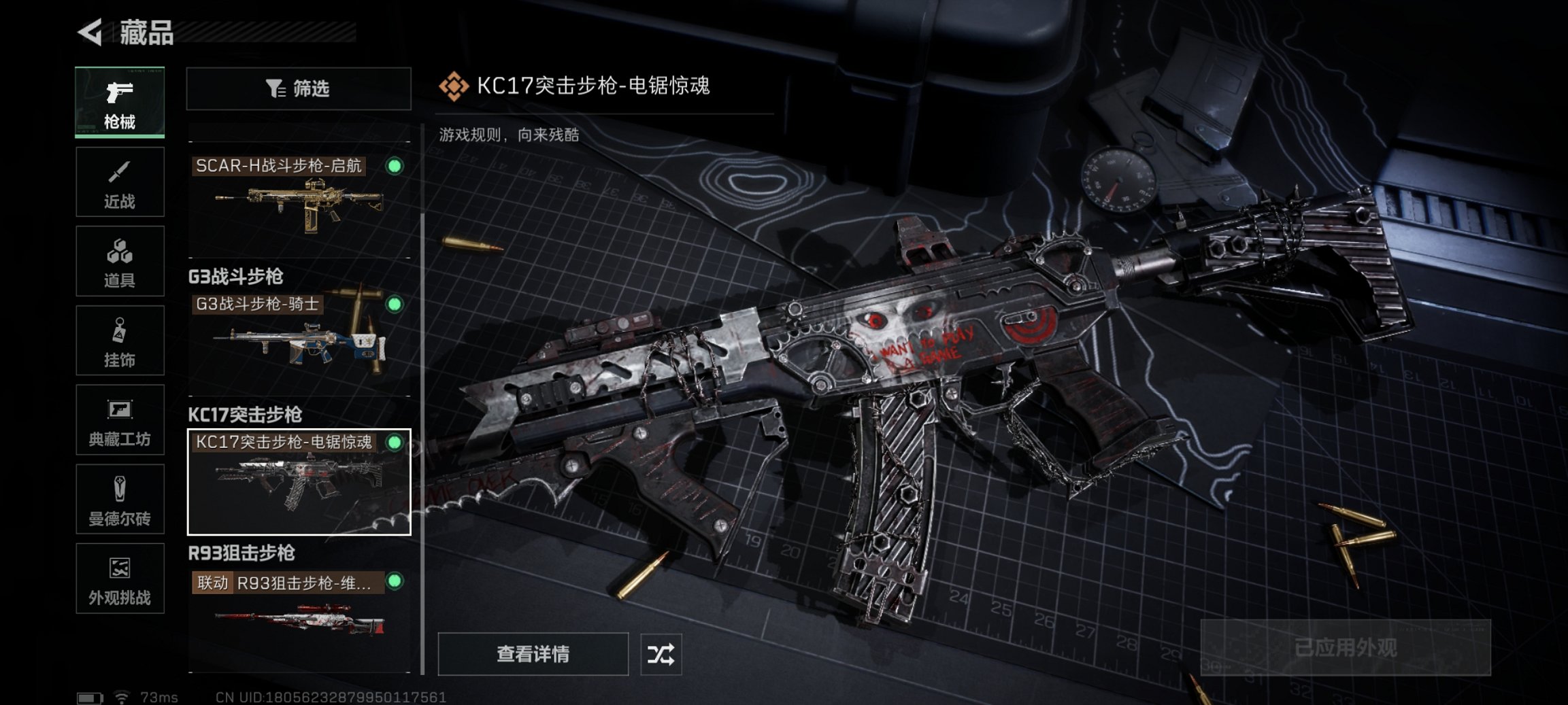 SJZCMW43701三角洲行动账号详情图9 SJZCMW43701三角洲行动账号详情图9