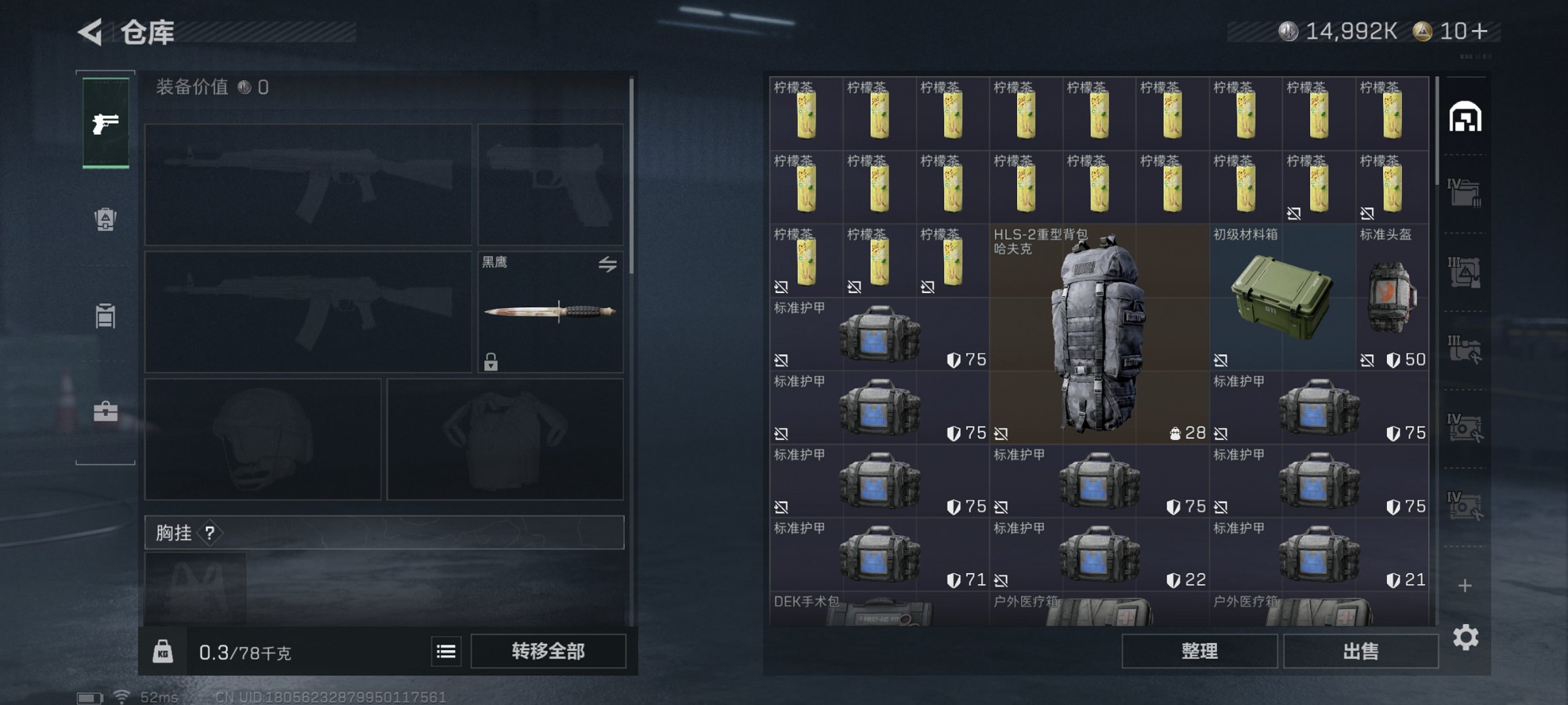 SJZCMW43701三角洲行动账号详情图10 SJZCMW43701三角洲行动账号详情图10