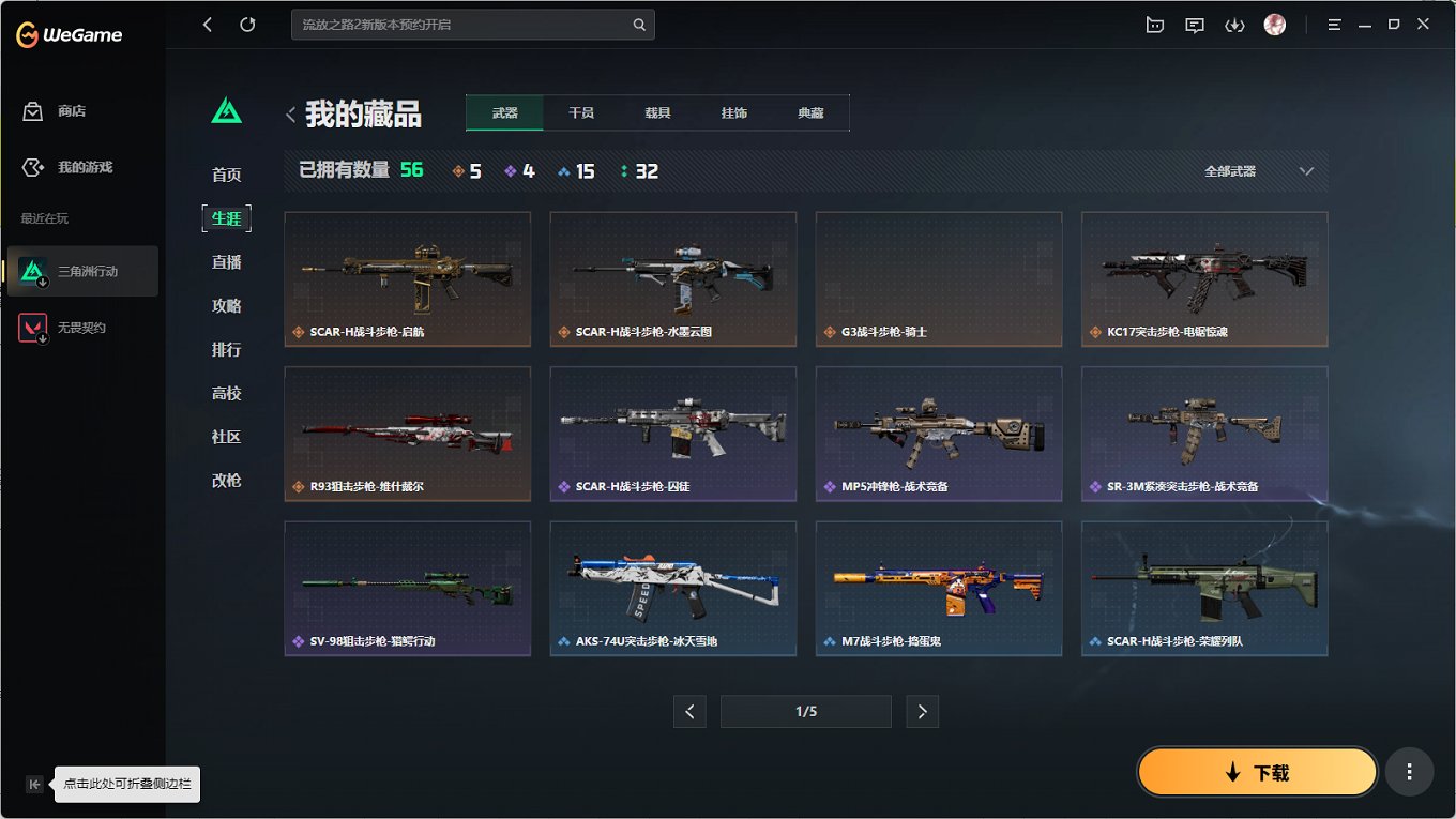 SJZCMW43701三角洲行动账号详情图11 SJZCMW43701三角洲行动账号详情图11