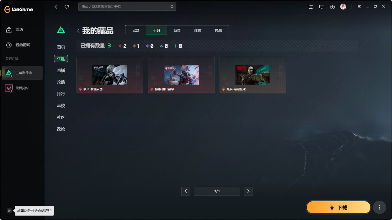 SJZCMW43701三角洲行动账号详情图12 SJZCMW43701三角洲行动账号详情图12