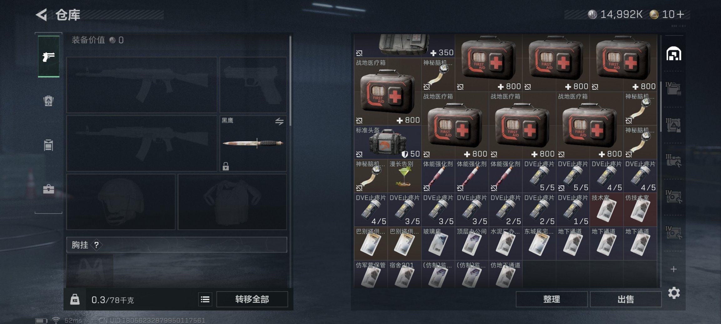 SJZCMW43701三角洲行动账号详情图14 SJZCMW43701三角洲行动账号详情图14