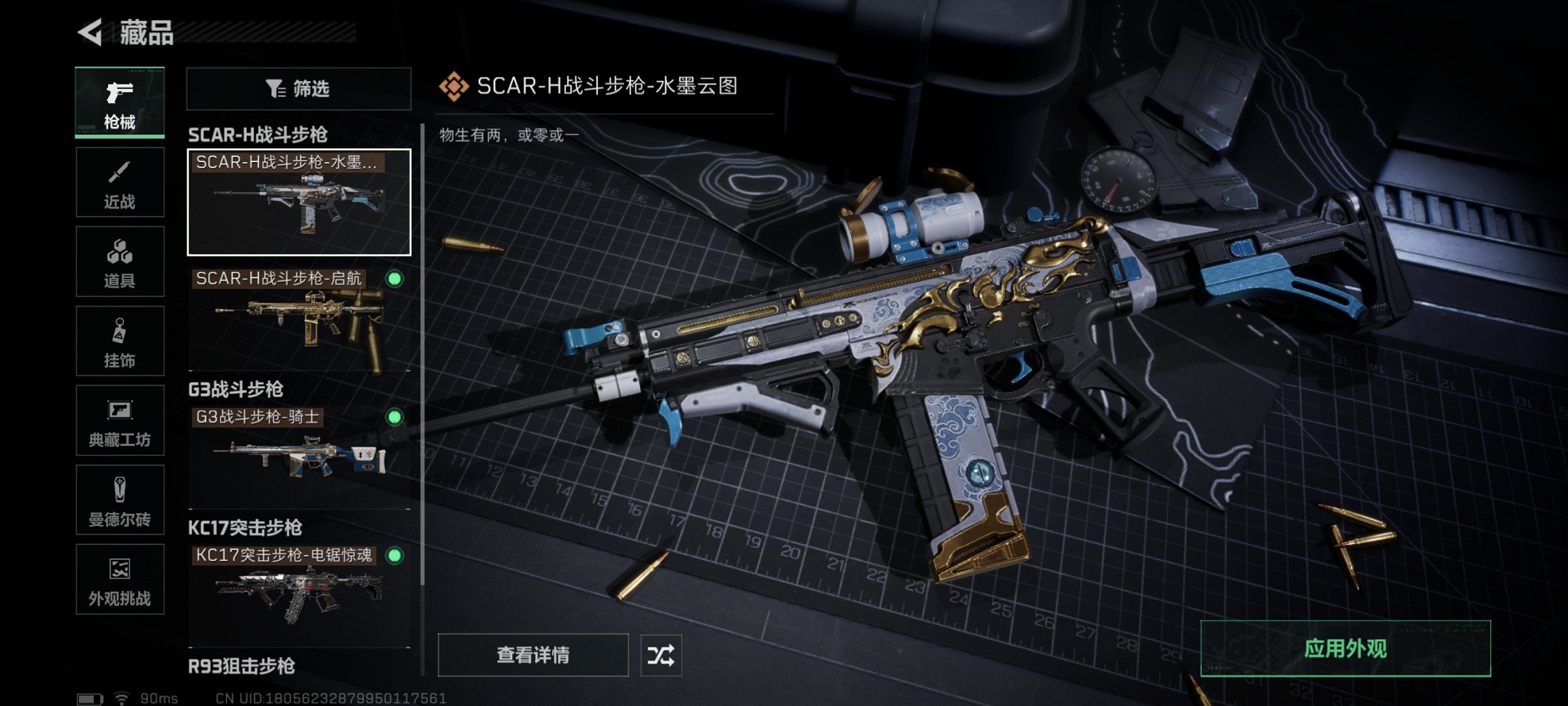 SJZCMW43701三角洲行动账号详情图16 SJZCMW43701三角洲行动账号详情图16