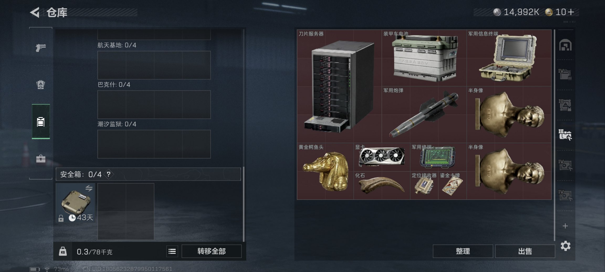 SJZCMW43701三角洲行动账号详情图17 SJZCMW43701三角洲行动账号详情图17