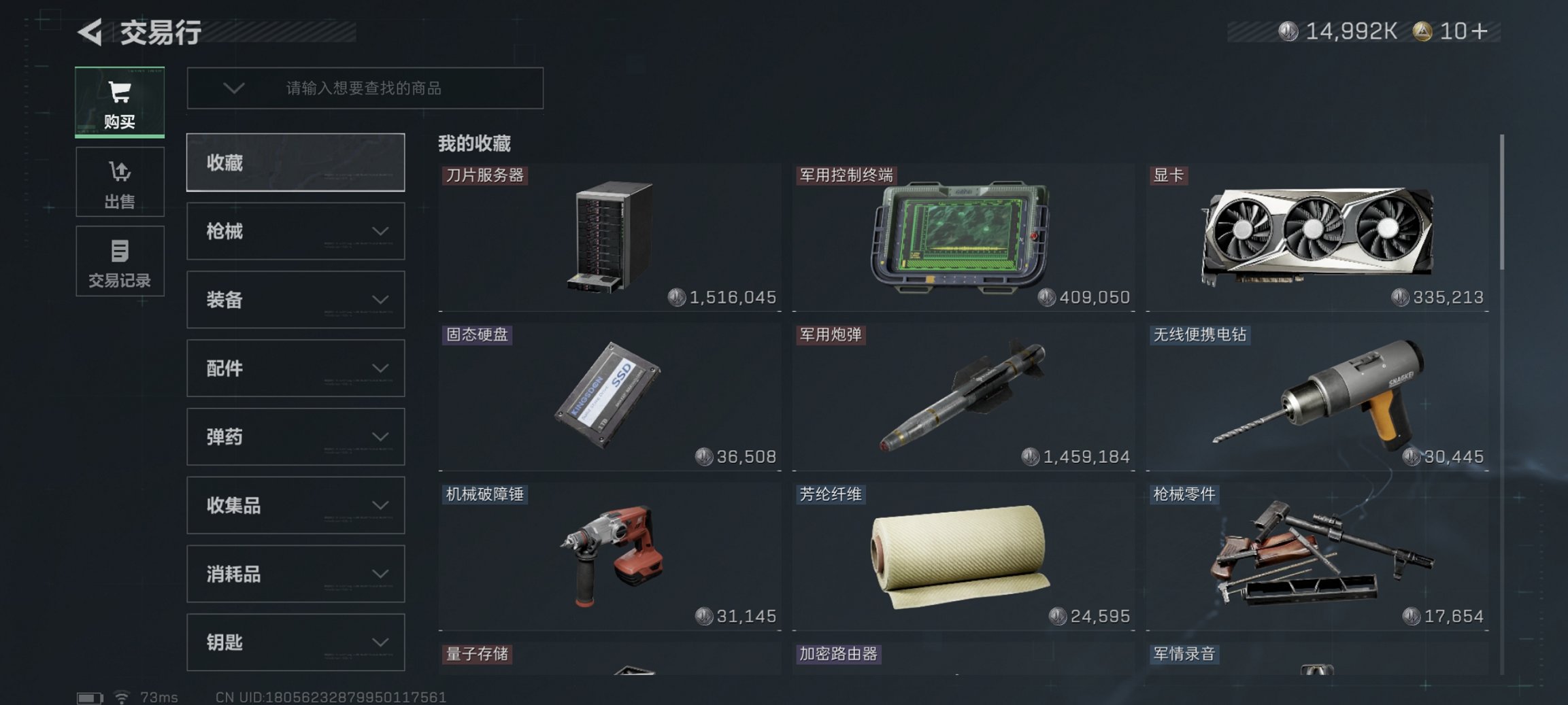 SJZCMW43701三角洲行动账号详情图20 SJZCMW43701三角洲行动账号详情图20