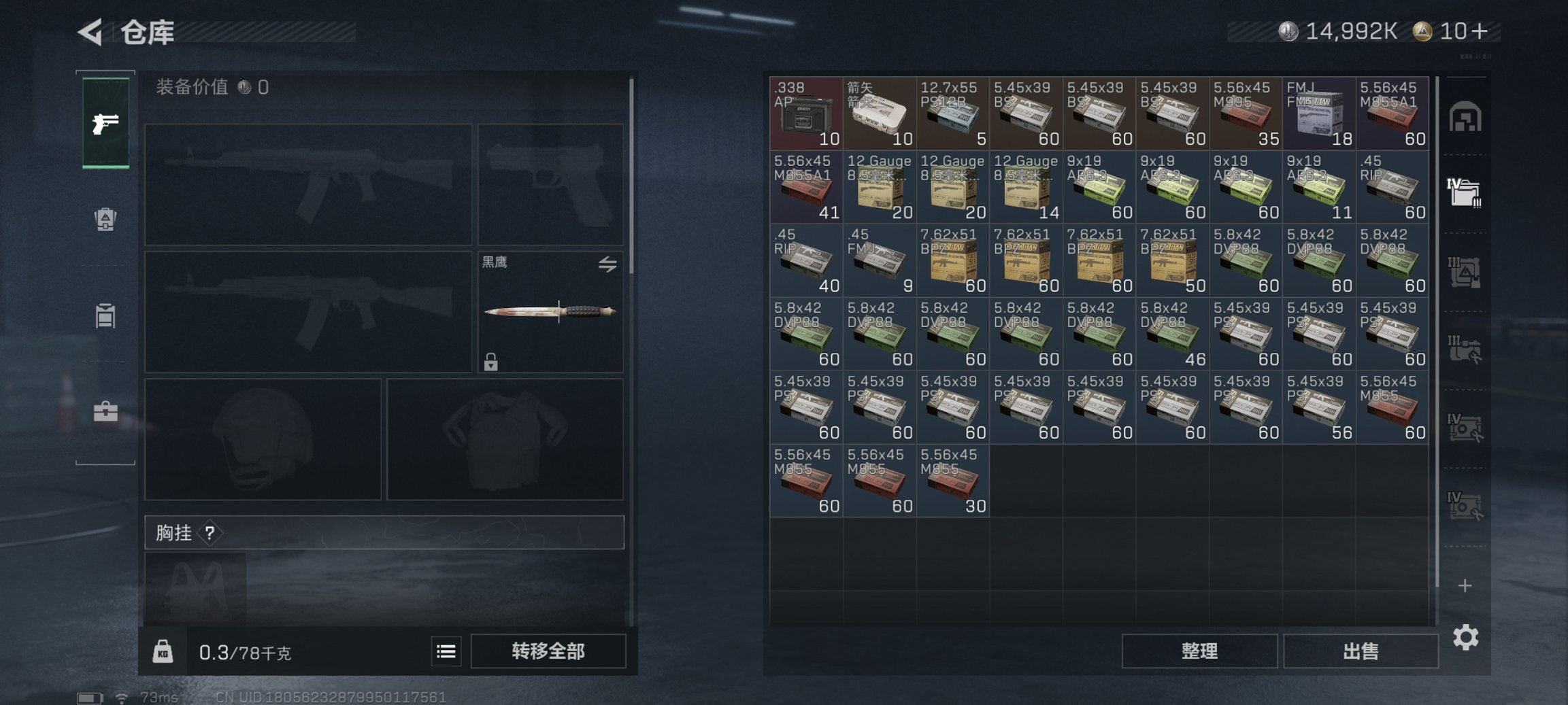 SJZCMW43701三角洲行动账号详情图22 SJZCMW43701三角洲行动账号详情图22