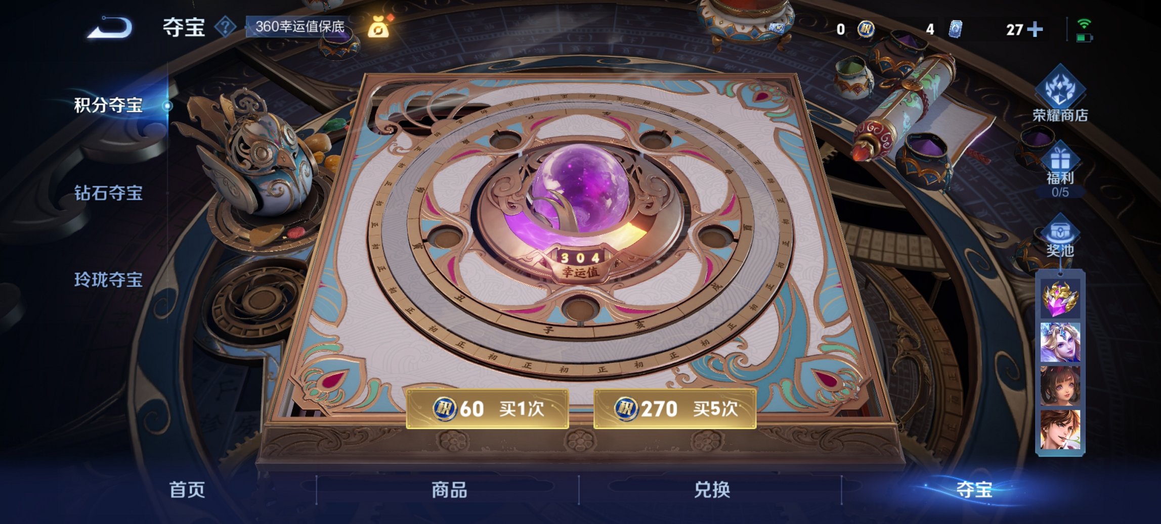 WZCMW3444687王者荣耀账号详情图2