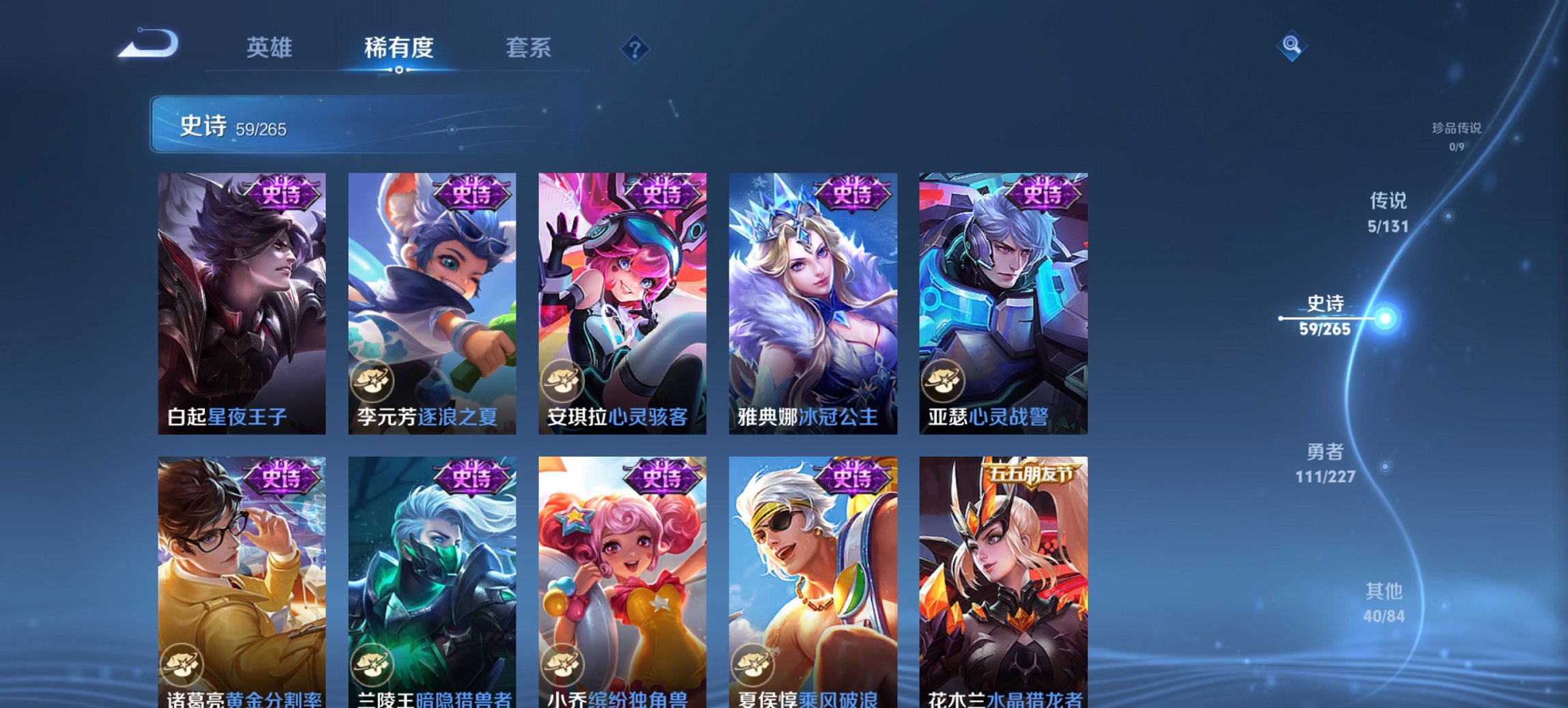 WZCMW3444687王者荣耀账号详情图9